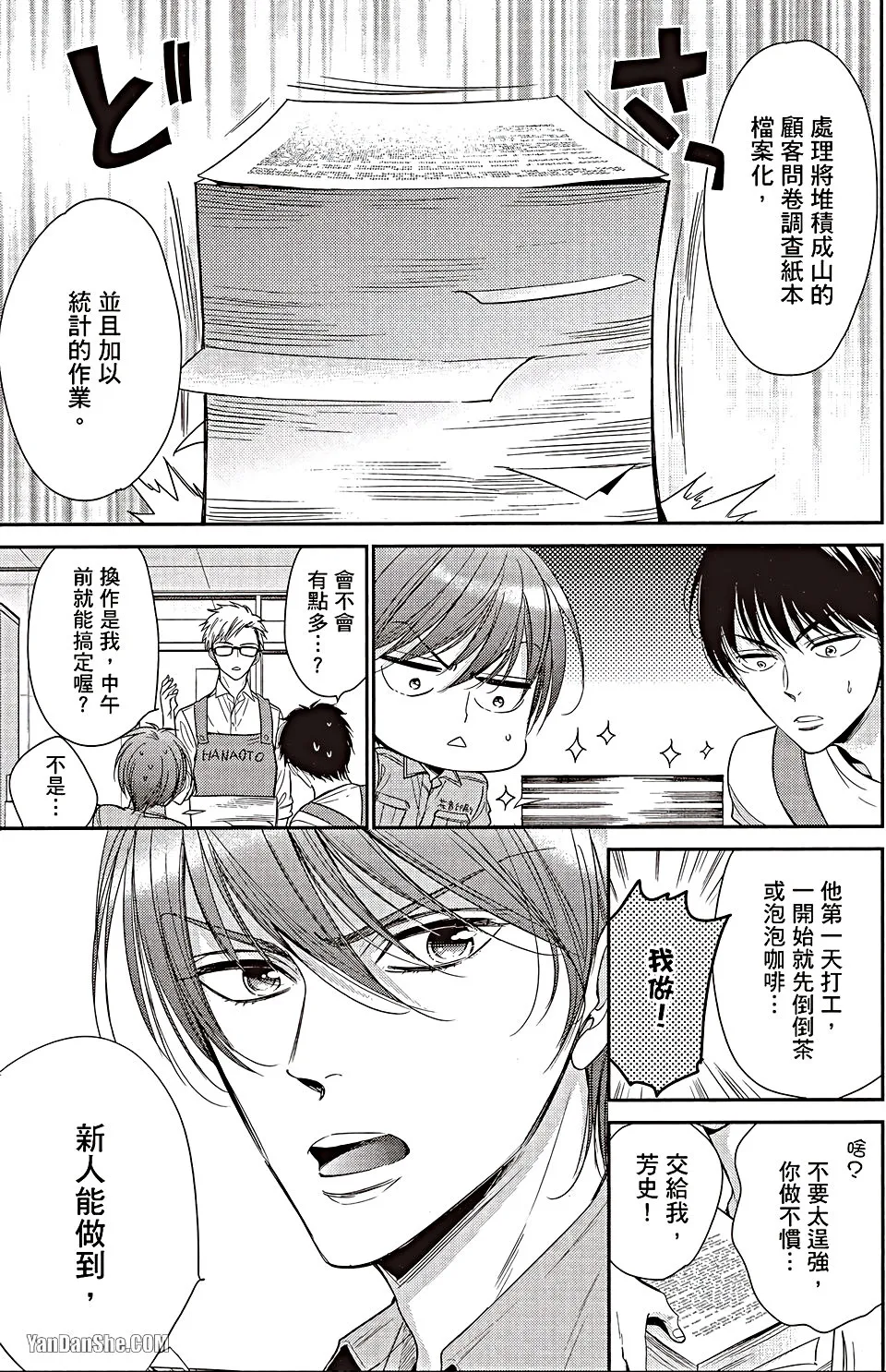 VOL.06 Doujin ni Urunde︱滋润同人作家 - Page 60