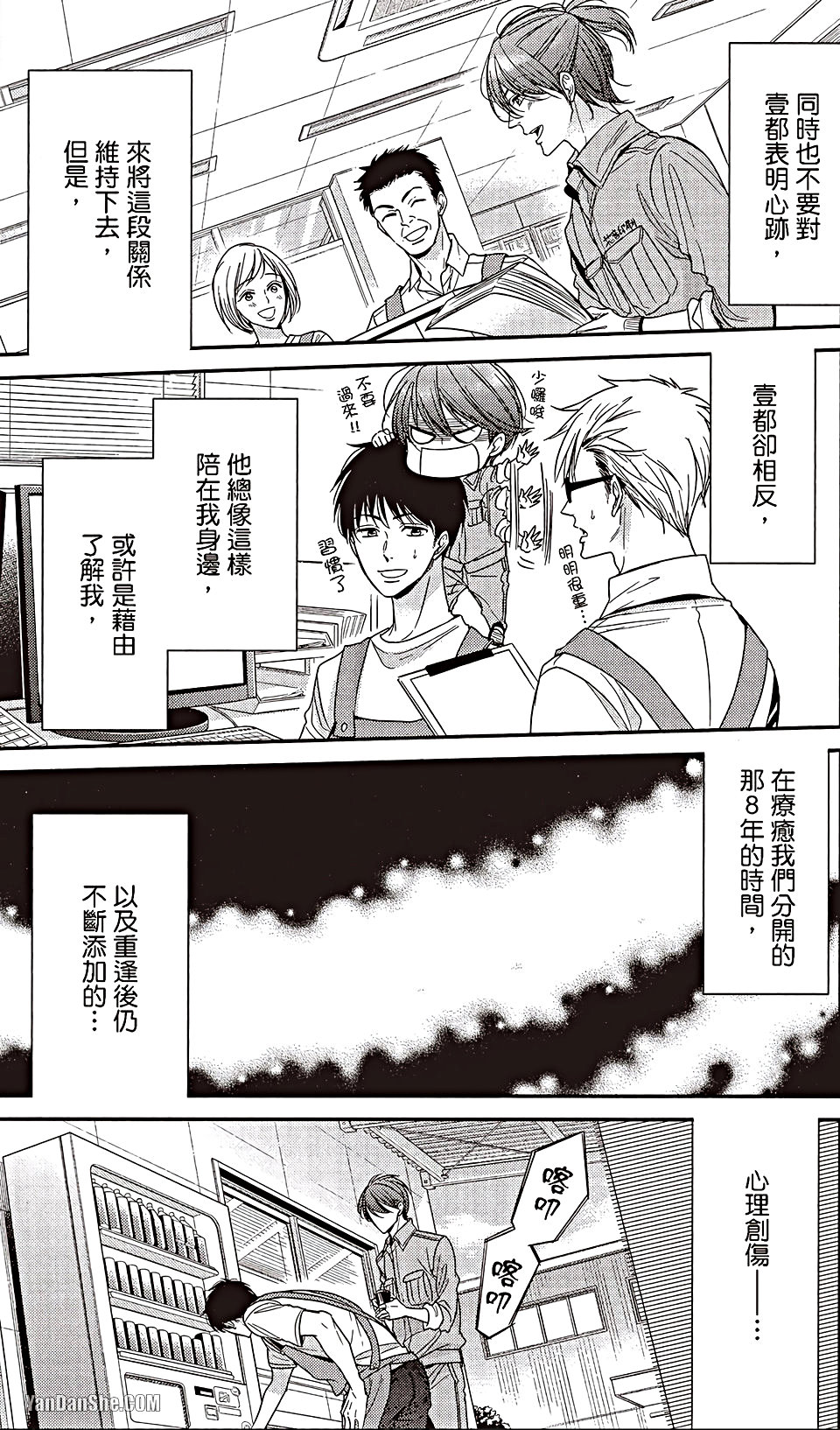 VOL.06 Doujin ni Urunde︱滋润同人作家 - Page 63