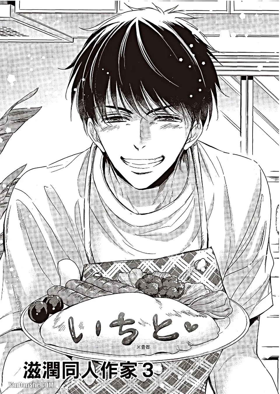 VOL.06 Doujin ni Urunde︱滋润同人作家 - Page 68