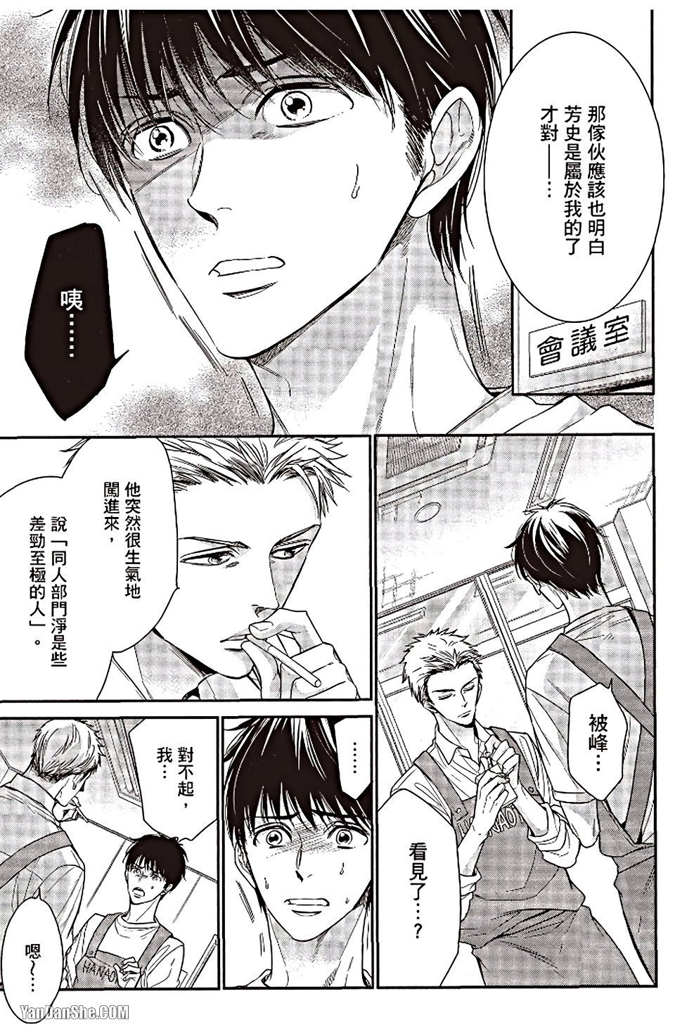 VOL.06 Doujin ni Urunde︱滋润同人作家 - Page 74
