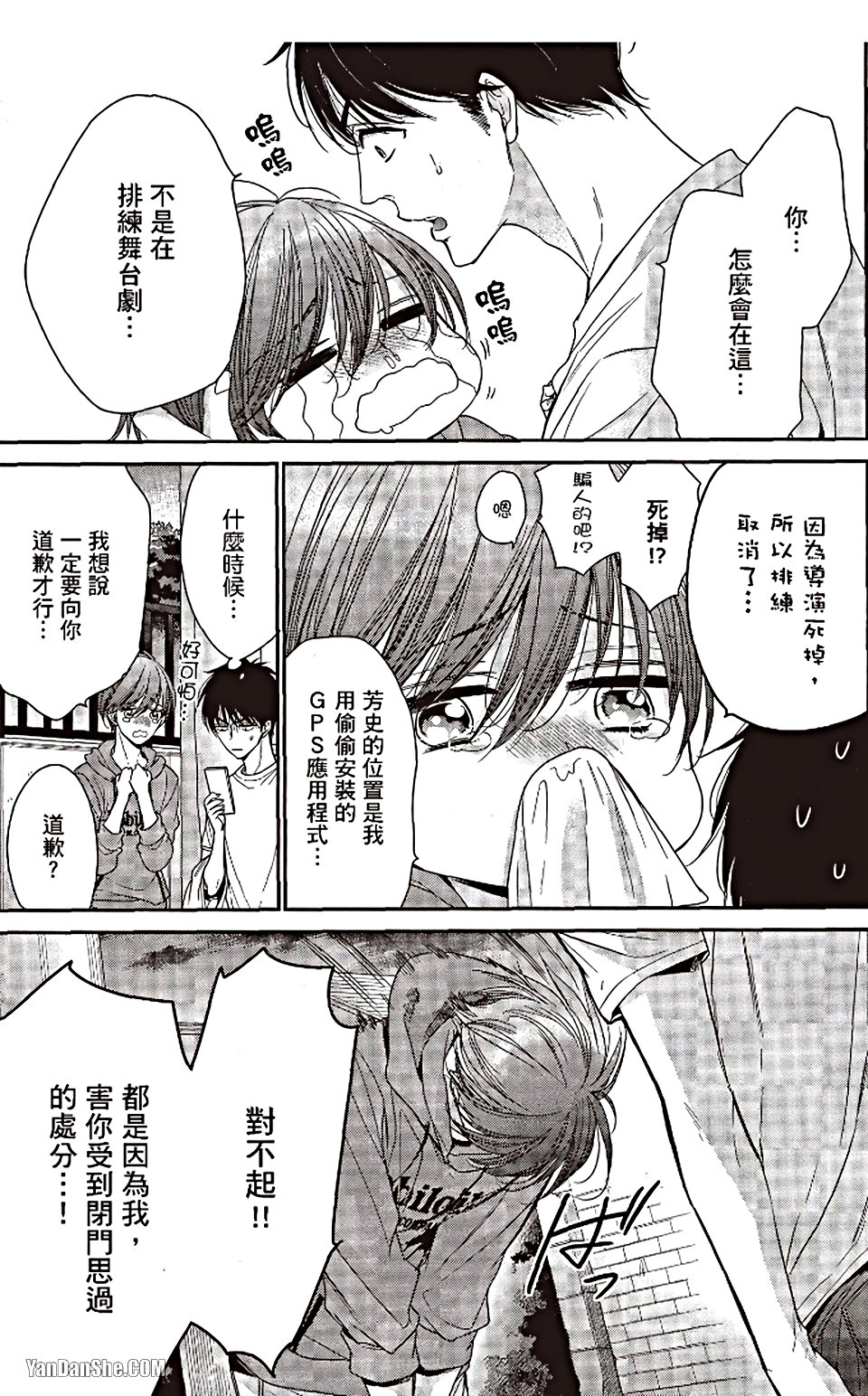VOL.06 Doujin ni Urunde︱滋润同人作家 - Page 90