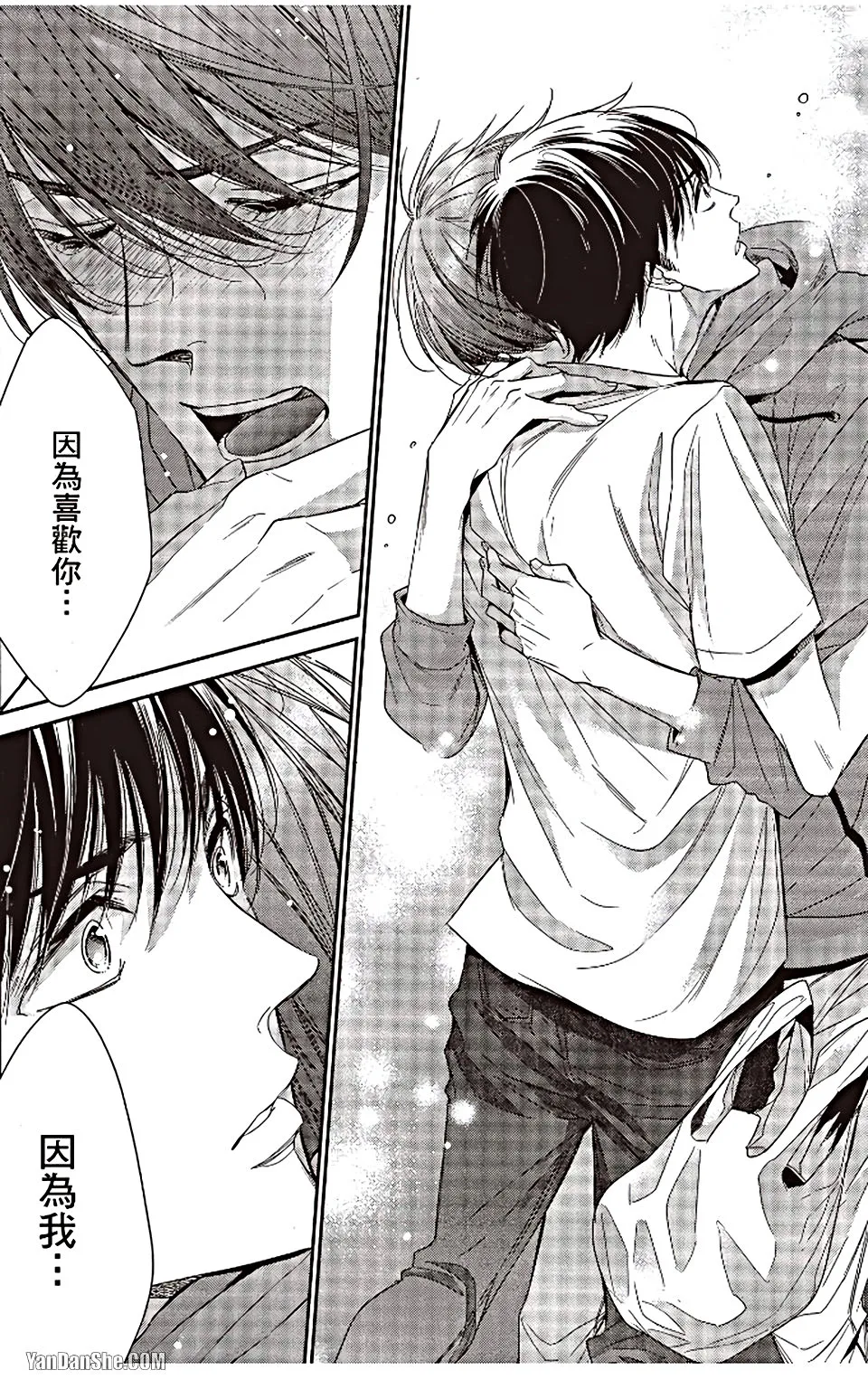 VOL.06 Doujin ni Urunde︱滋润同人作家 - Page 95