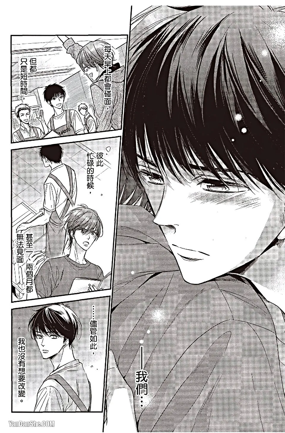 VOL.06 Doujin ni Urunde︱滋润同人作家 - Page 97