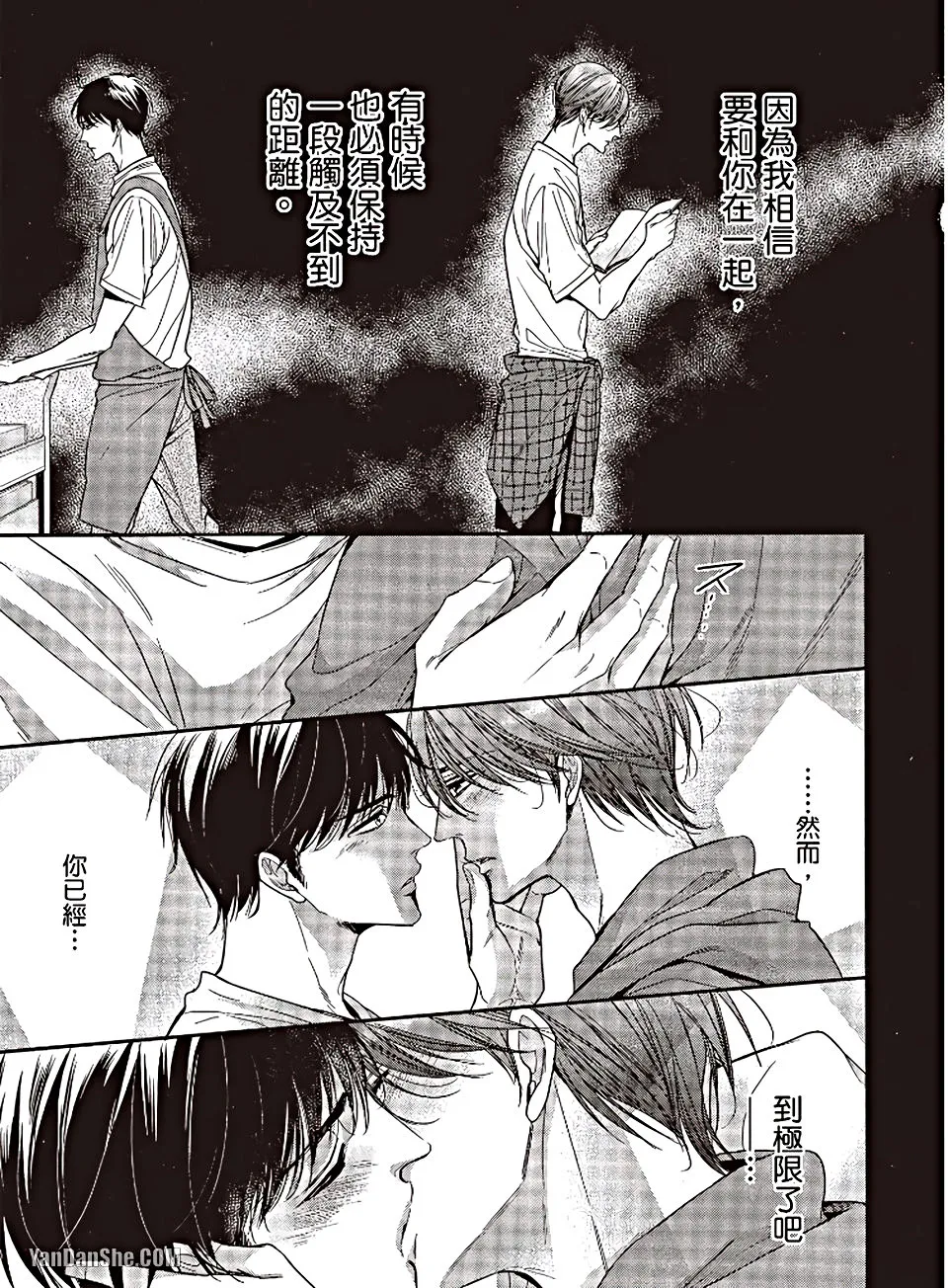 VOL.06 Doujin ni Urunde︱滋润同人作家 - Page 98