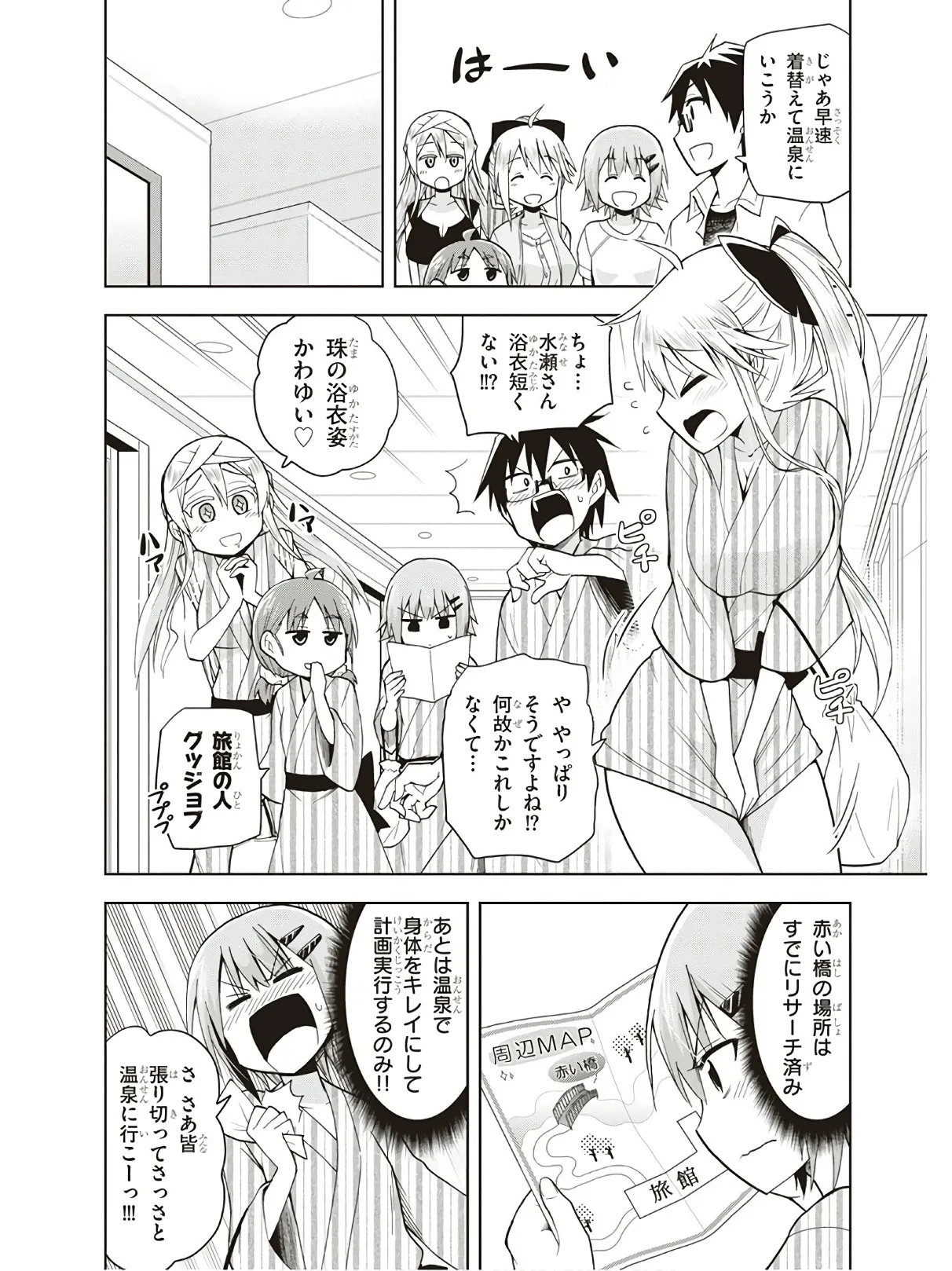 Hokago Rakki Garu - Vol. 3 - Page 14