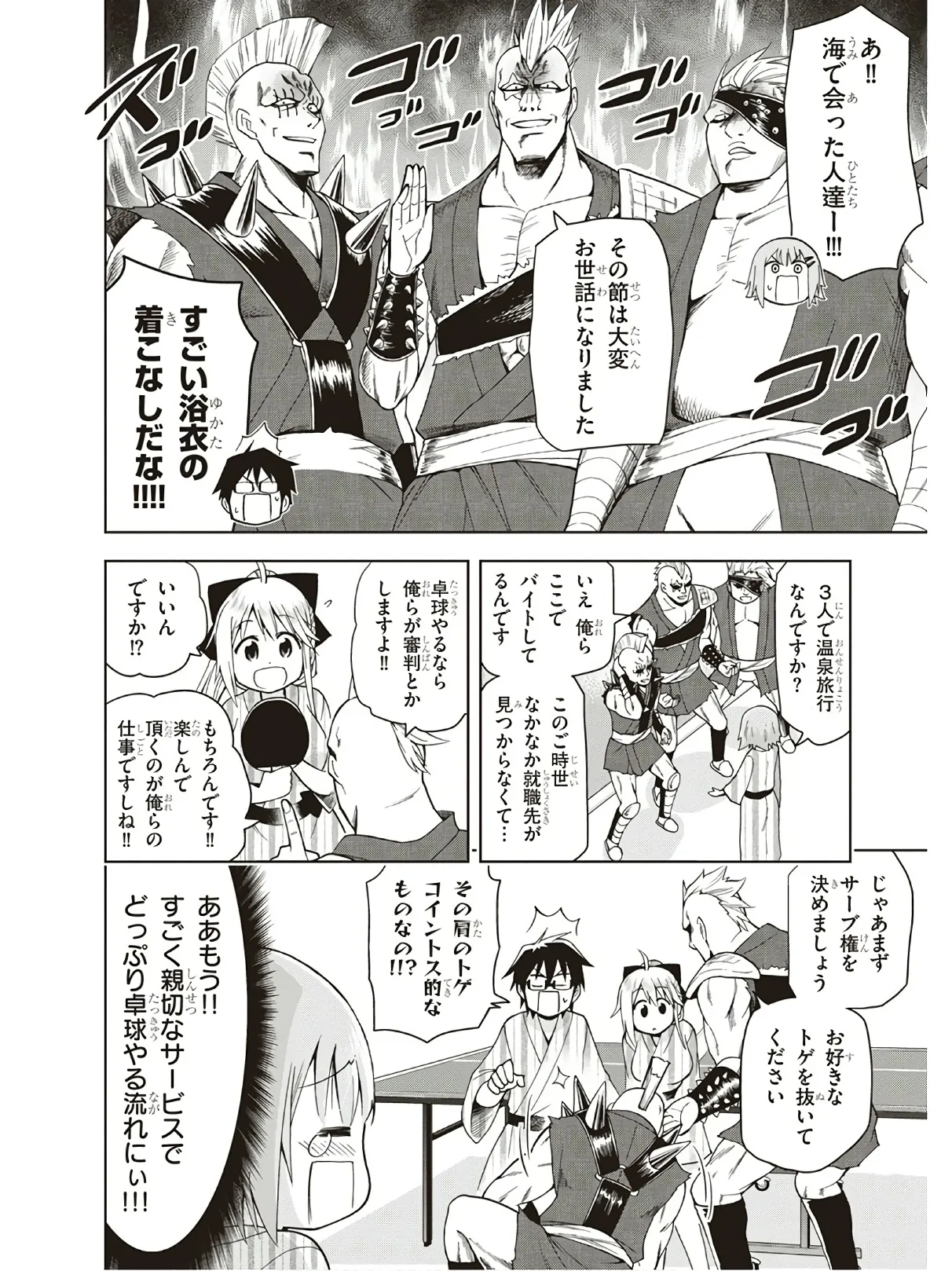Hokago Rakki Garu - Vol. 3 - Page 16