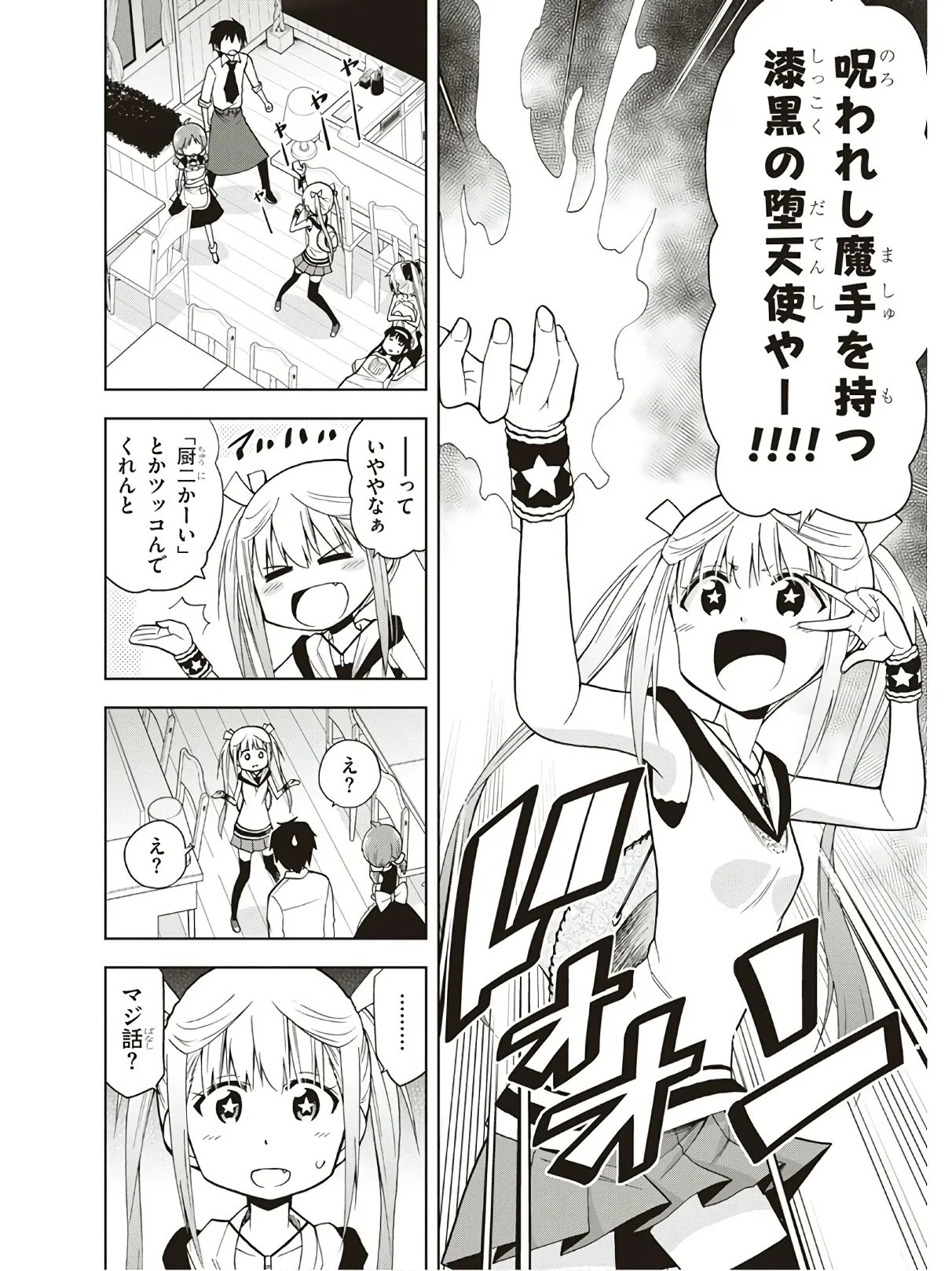 Hokago Rakki Garu - Vol. 3 - Page 160