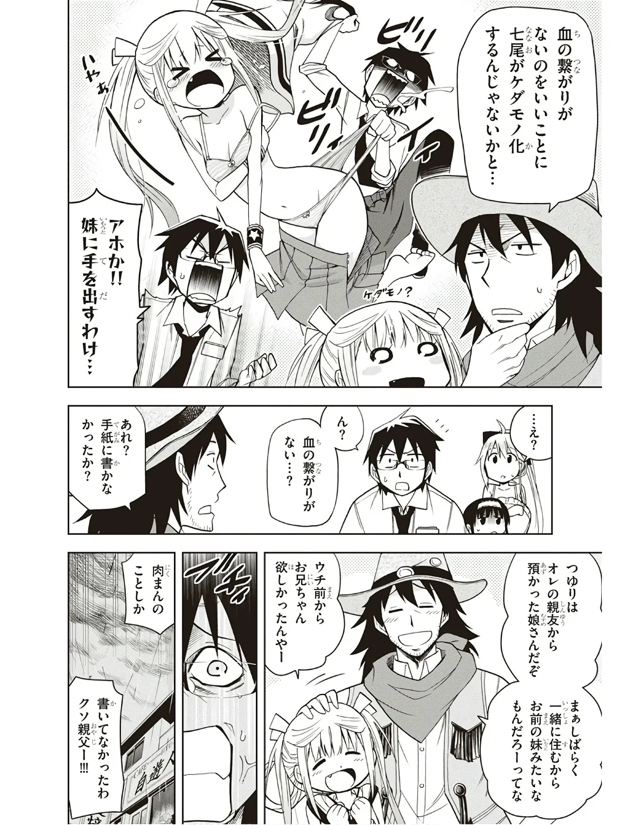 Hokago Rakki Garu - Vol. 3 - Page 164