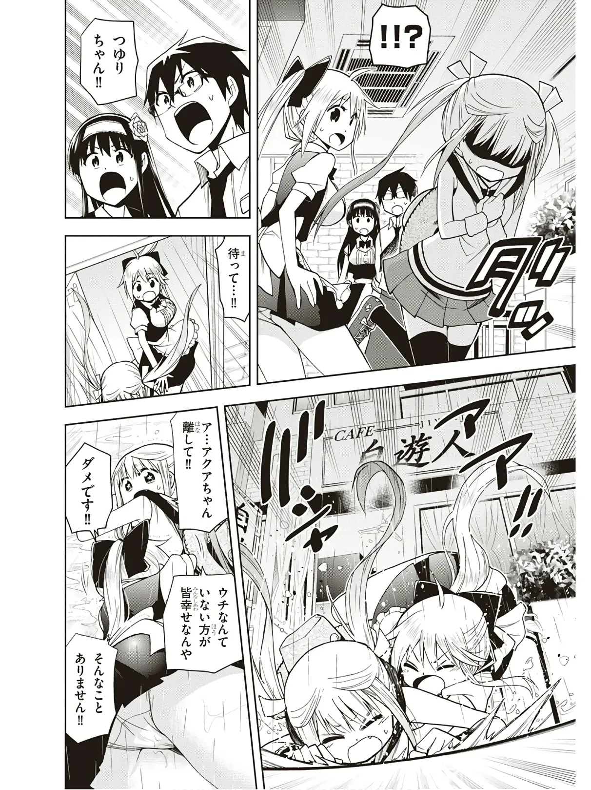 Hokago Rakki Garu - Vol. 3 - Page 166