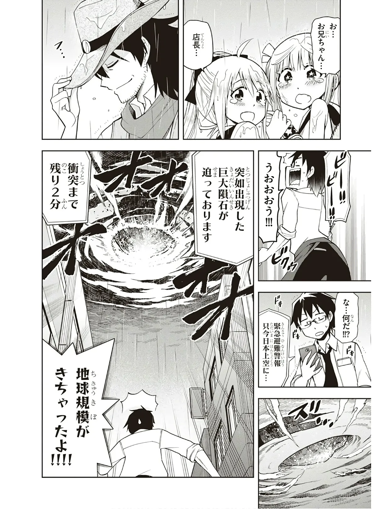 Hokago Rakki Garu - Vol. 3 - Page 172