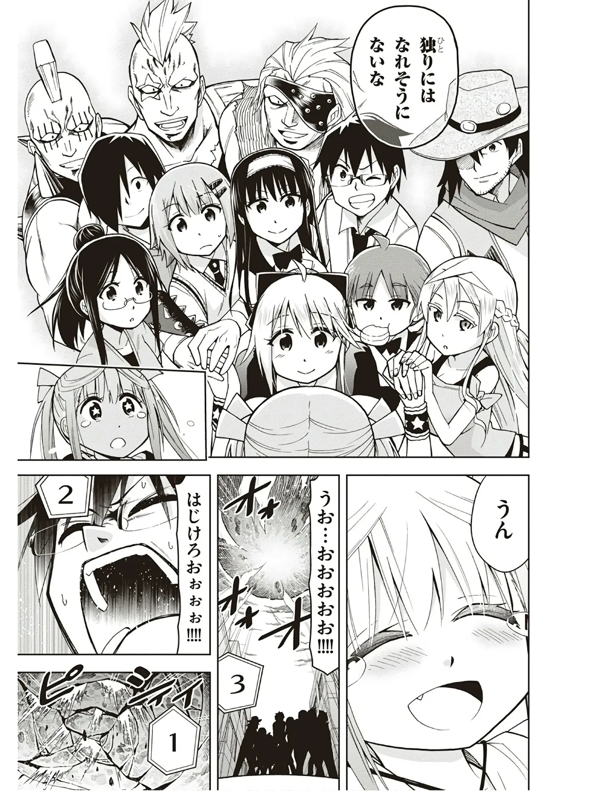 Hokago Rakki Garu - Vol. 3 - Page 177