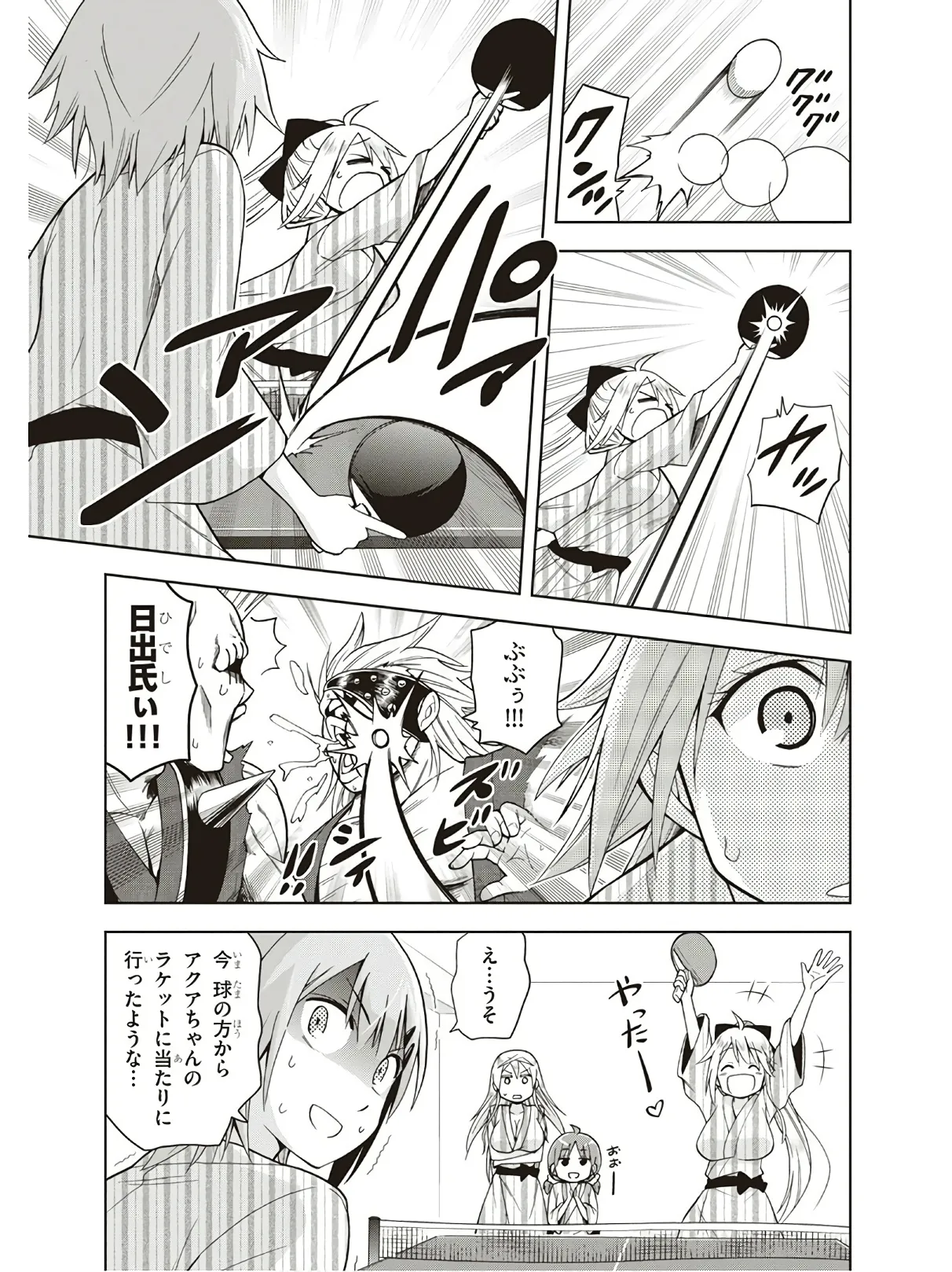 Hokago Rakki Garu - Vol. 3 - Page 19