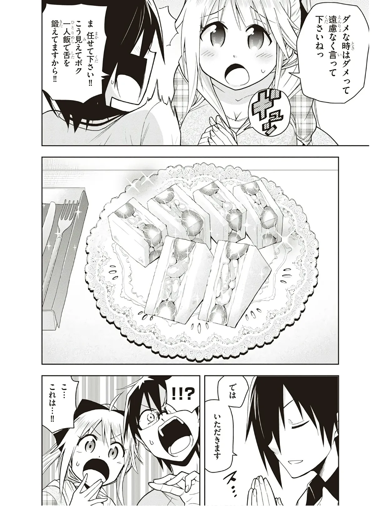 Hokago Rakki Garu - Vol. 3 - Page 190