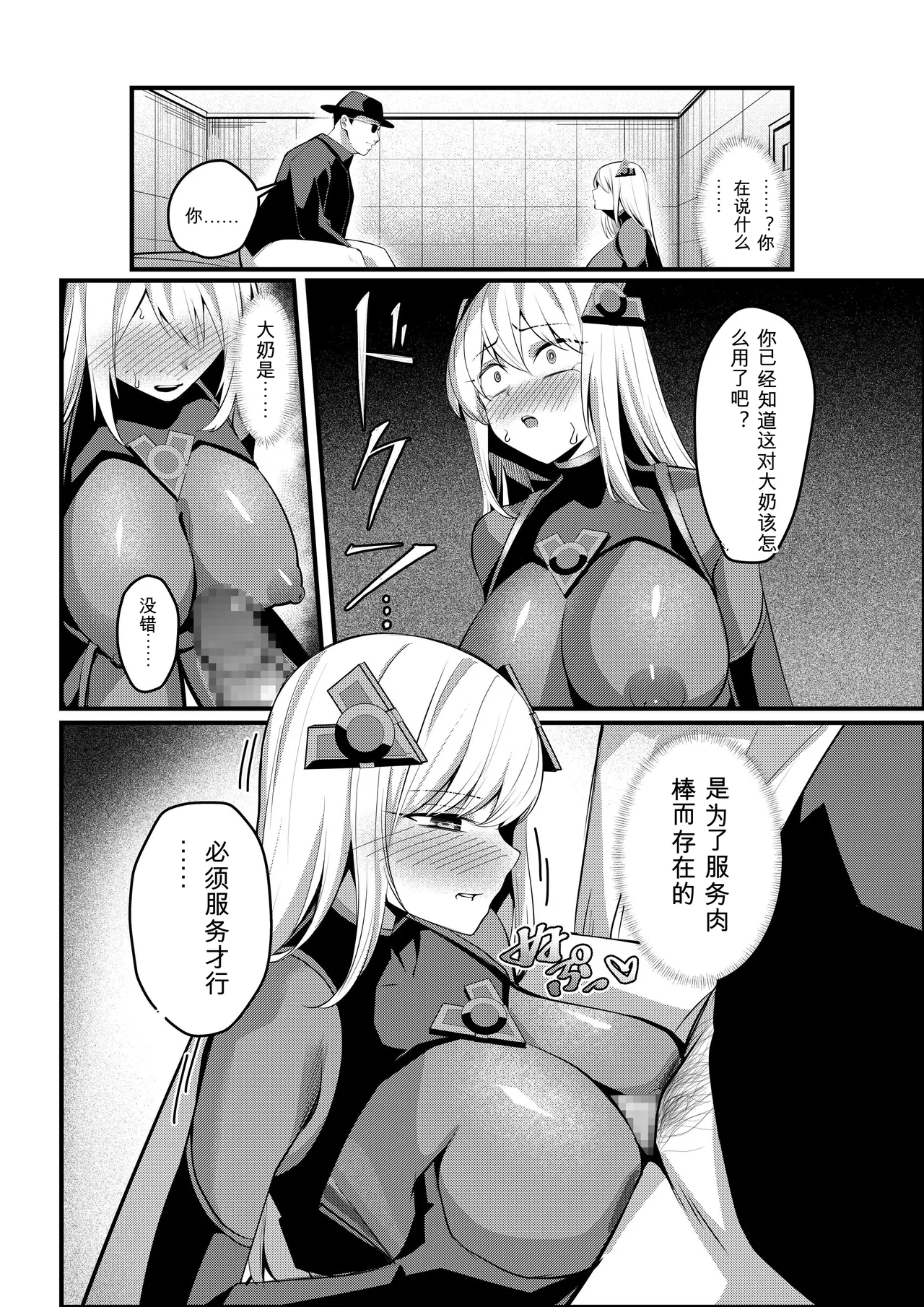 Mahou Shoujo Saint Lily Valkyrie - Page 45