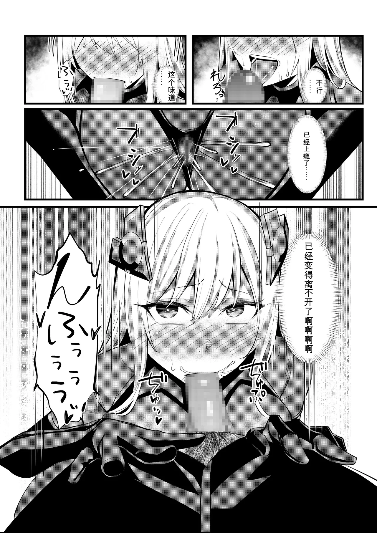 Mahou Shoujo Saint Lily Valkyrie - Page 50
