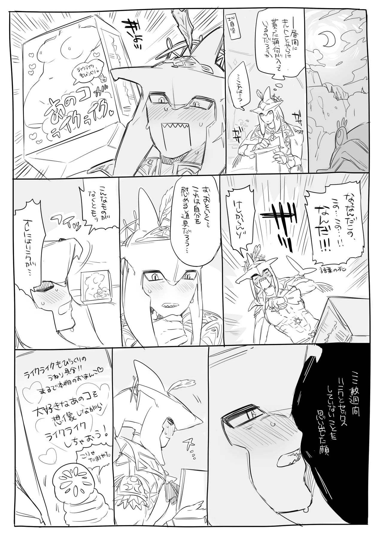 Oogata Onaho Ouji - Page 2