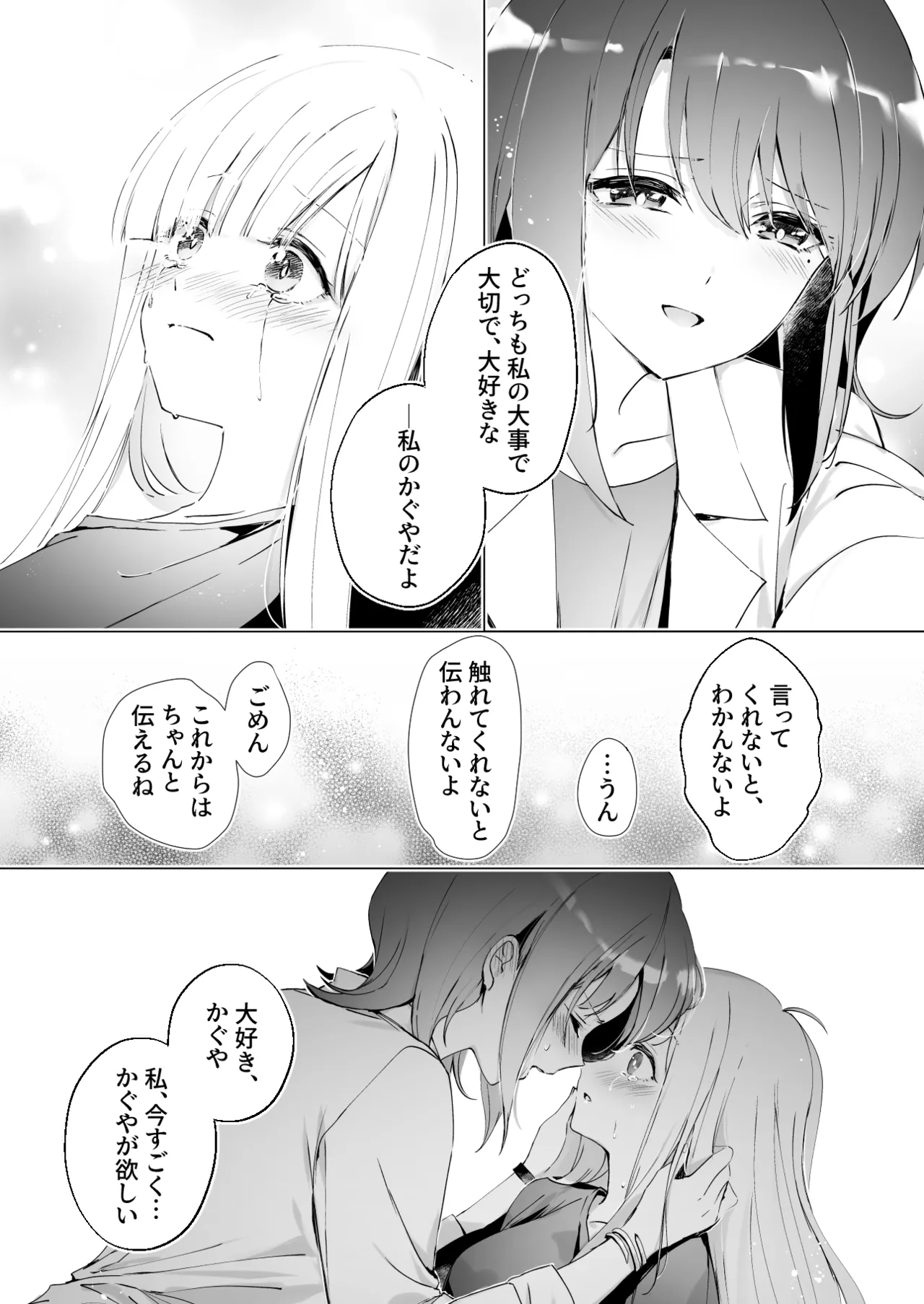 Melody - Page 14
