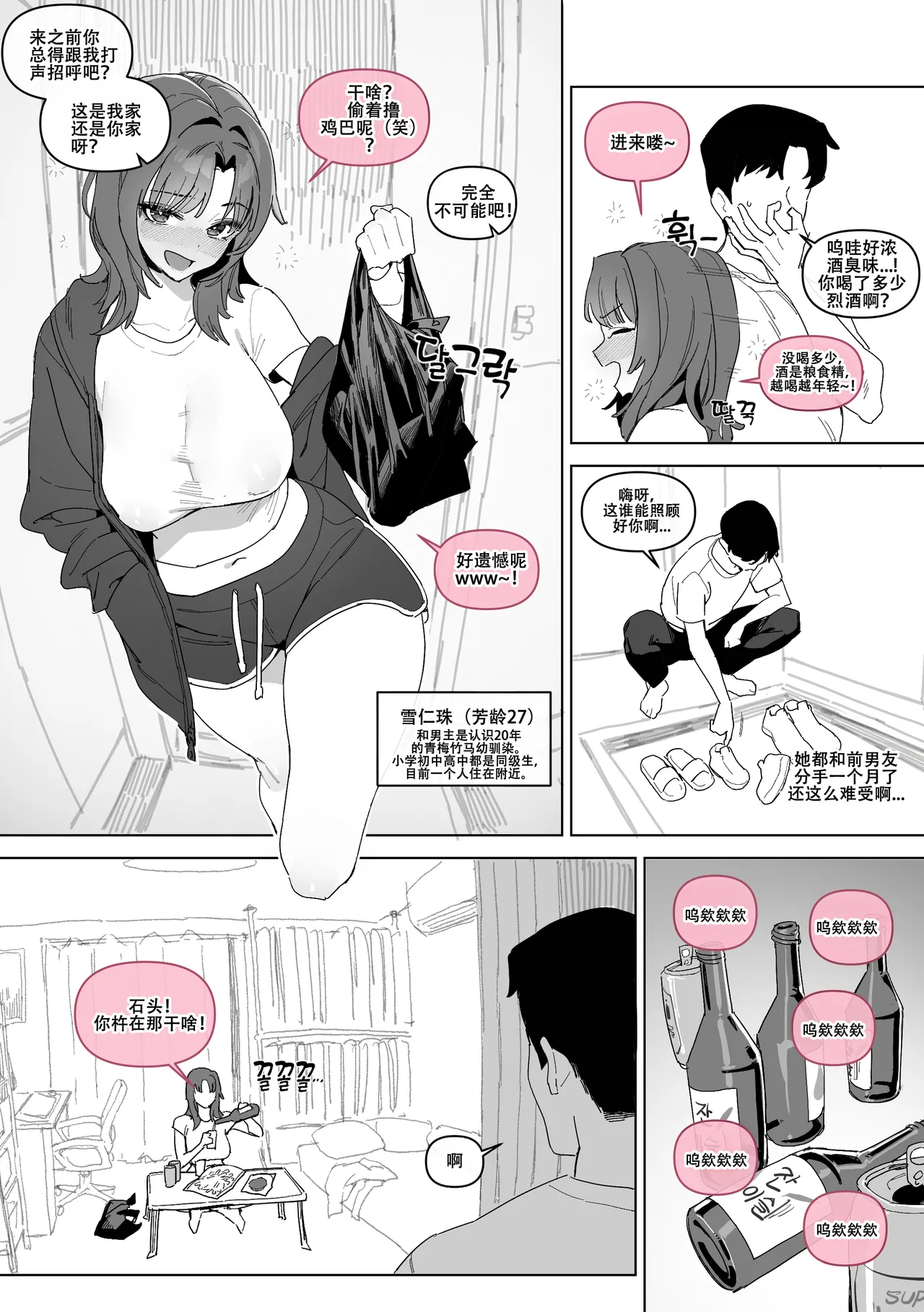 LUXsumildo·相傍二十载，犹似初花开。（原创纯爱H·拉特兰C汉化组） - Page 2