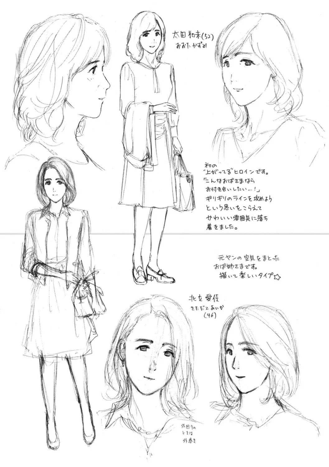 Married Women Are At A Naughty Age 3 - Page 21