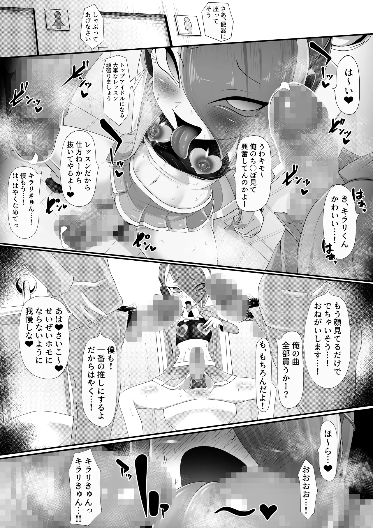 ホモ化催○洗脳 ノンケ男の娘とキモ♂汚ち〇ぽズ - Page 27