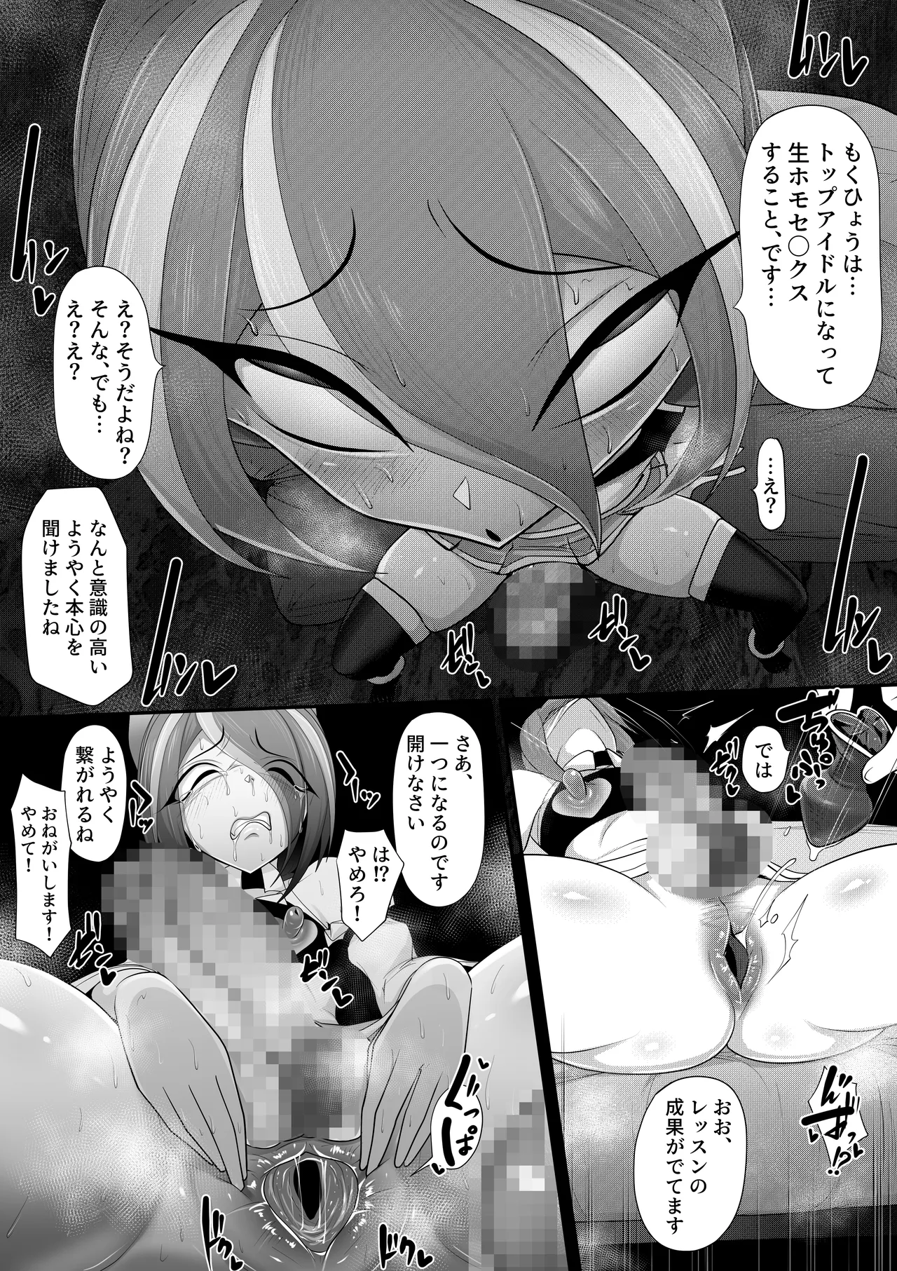 ホモ化催○洗脳 ノンケ男の娘とキモ♂汚ち〇ぽズ - Page 39