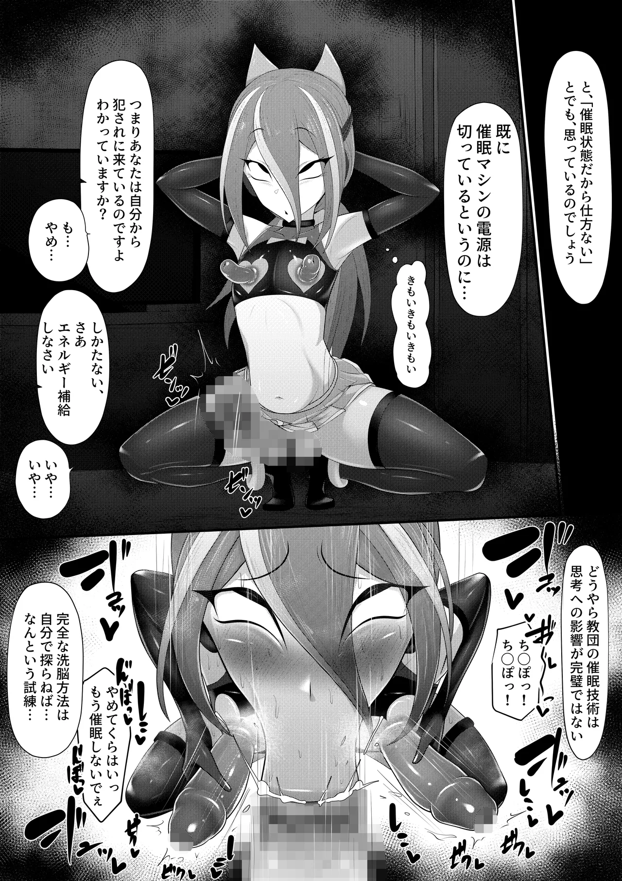 ホモ化催○洗脳 ノンケ男の娘とキモ♂汚ち〇ぽズ - Page 46