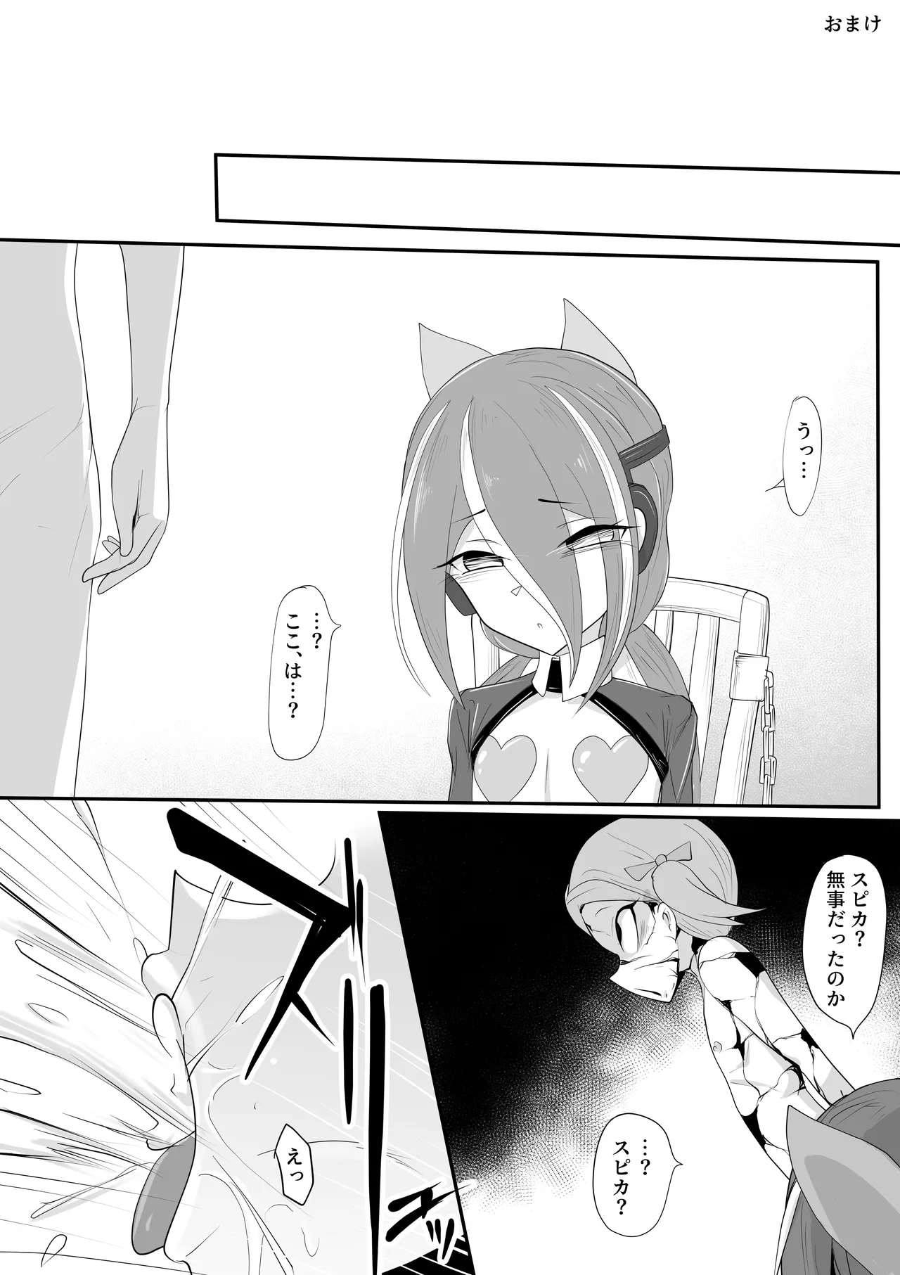 ホモ化催○洗脳 ノンケ男の娘とキモ♂汚ち〇ぽズ - Page 51