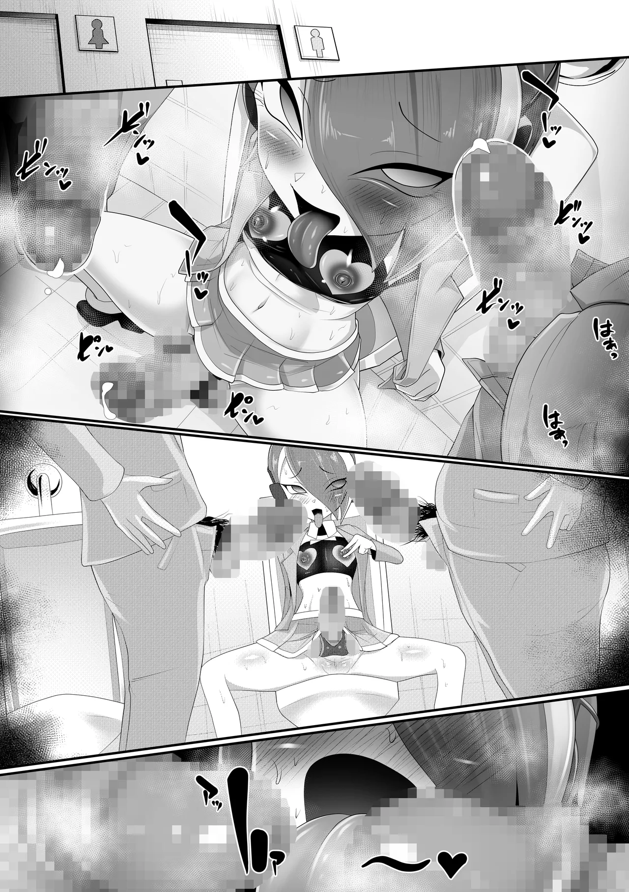 ホモ化催○洗脳 ノンケ男の娘とキモ♂汚ち〇ぽズ - Page 79