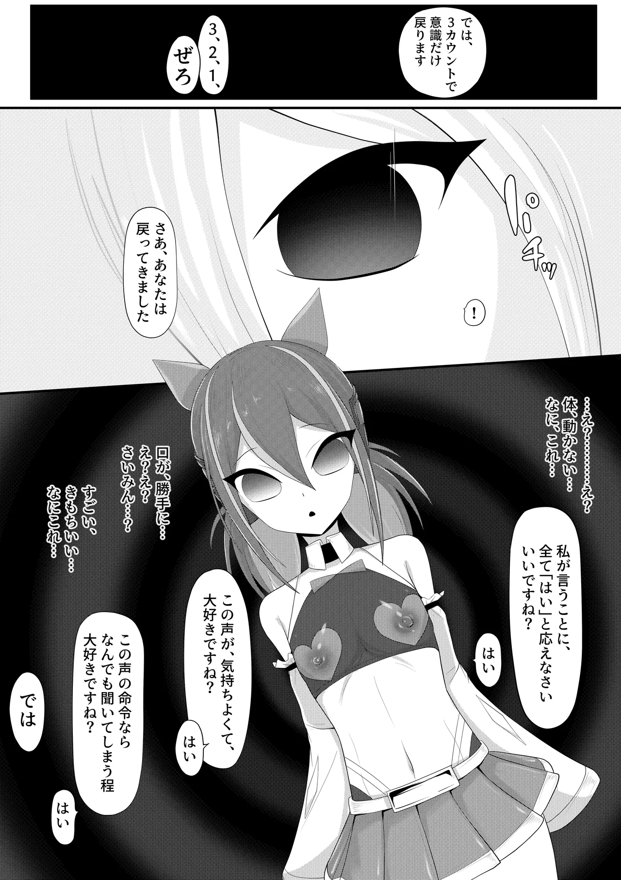 ホモ化催○洗脳 ノンケ男の娘とキモ♂汚ち〇ぽズ - Page 9