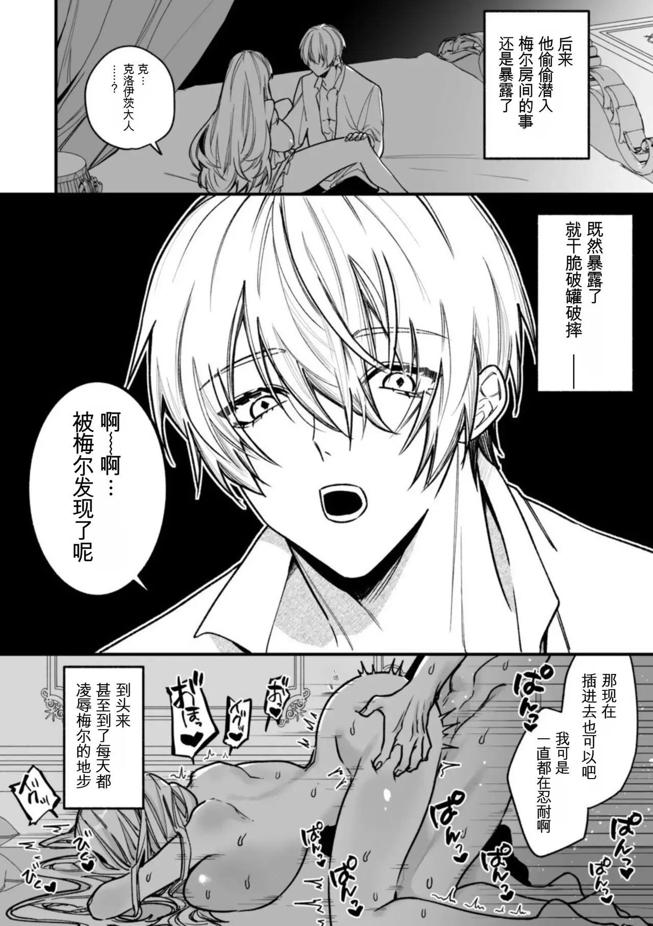 转生到了 ×××× 的世界里了！！ - Page 10