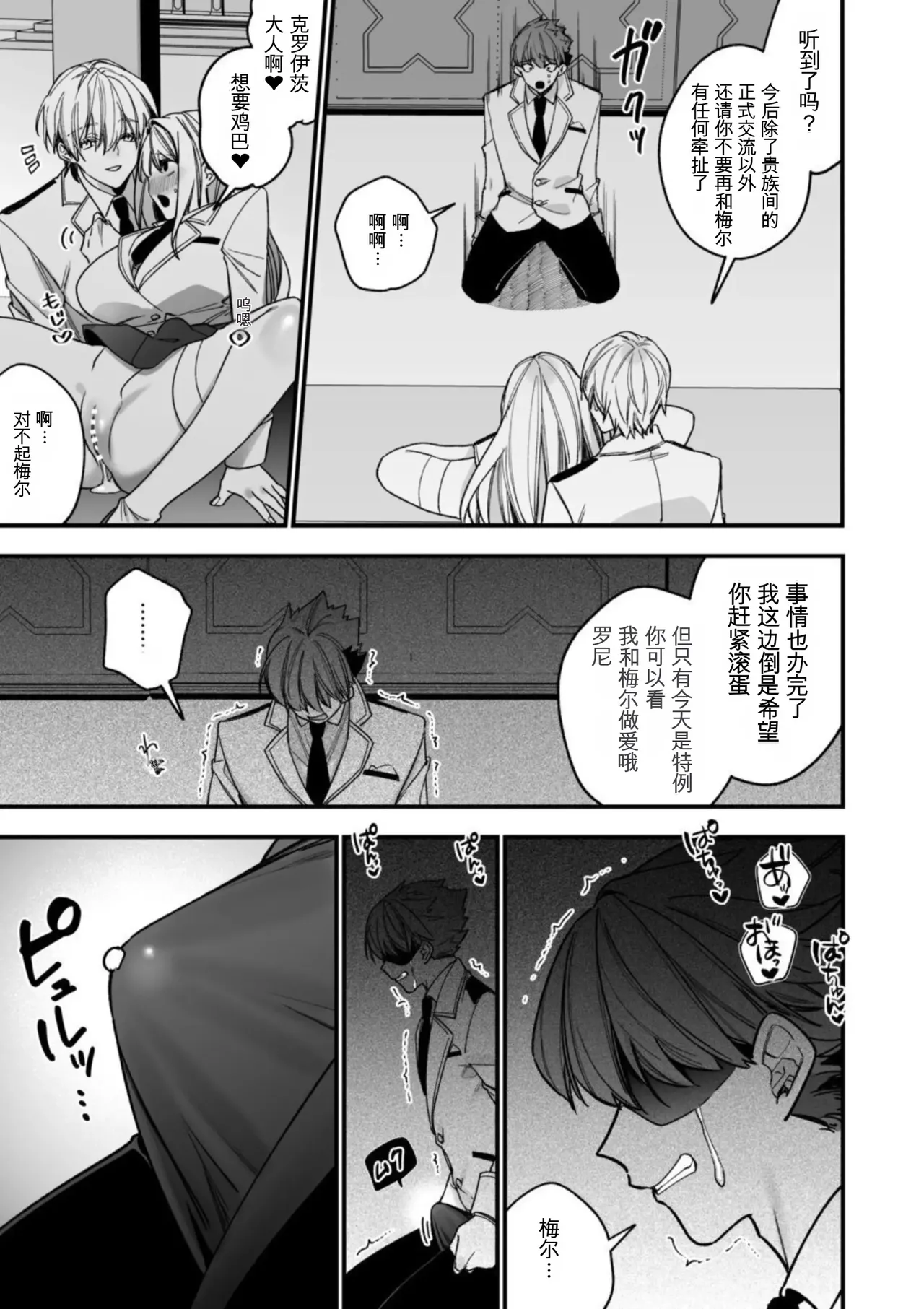 转生到了 ×××× 的世界里了！！ - Page 61