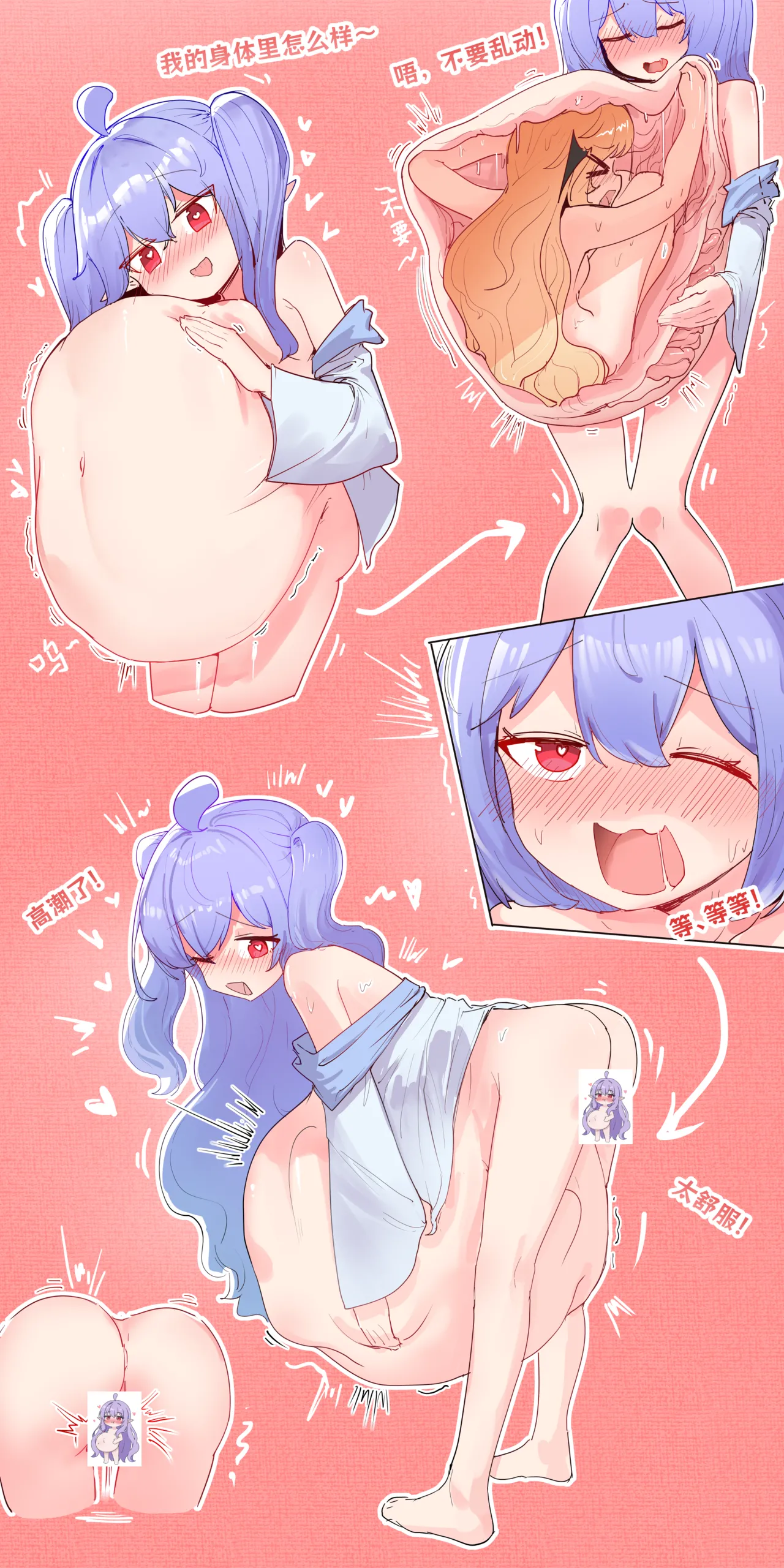VORE!杂图（2025.7-2026.3） - Page 8
