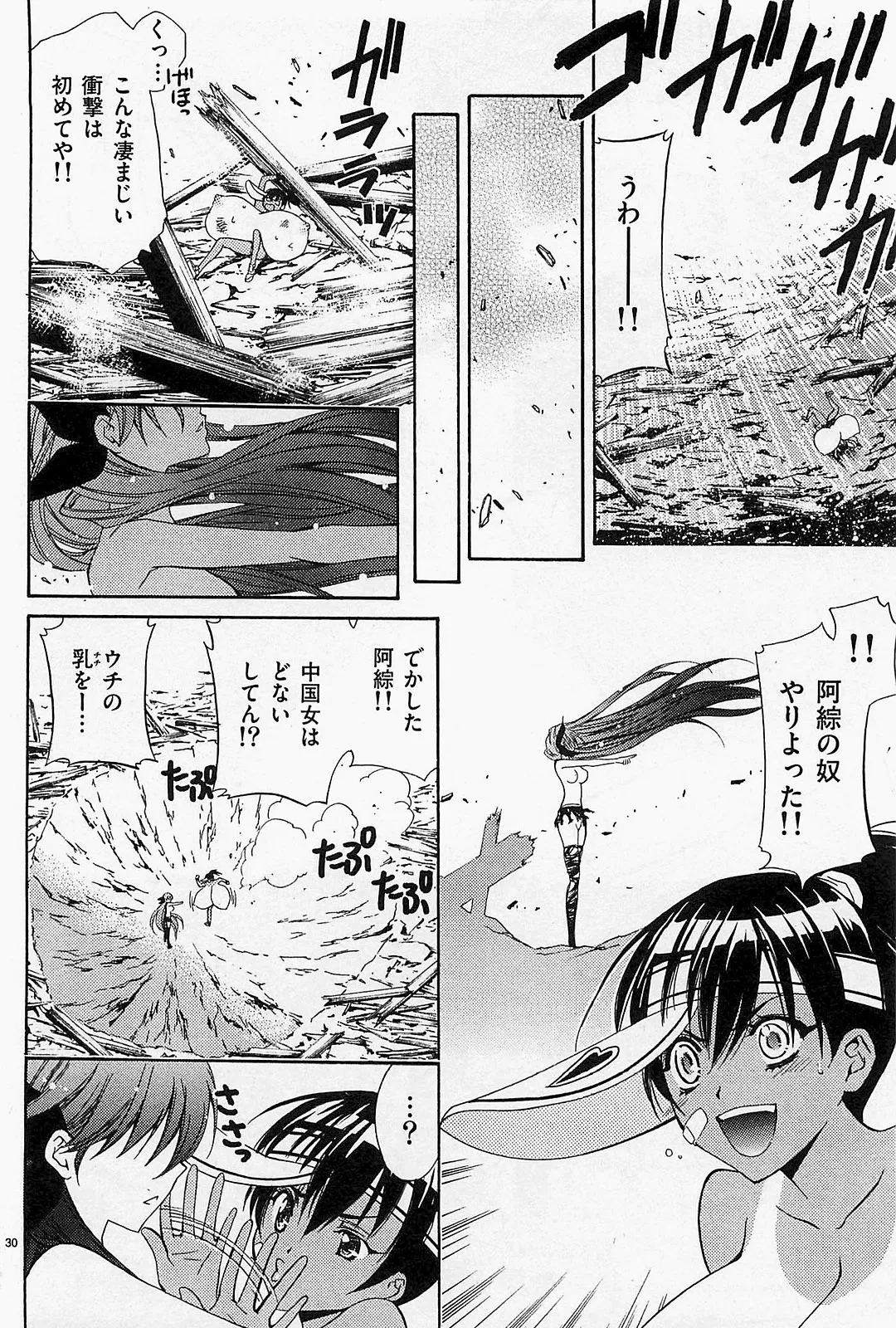 Naked fighter yuzuki breast expansion scenes - Page 19