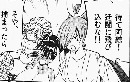 Naked fighter yuzuki breast expansion scenes - Page 9