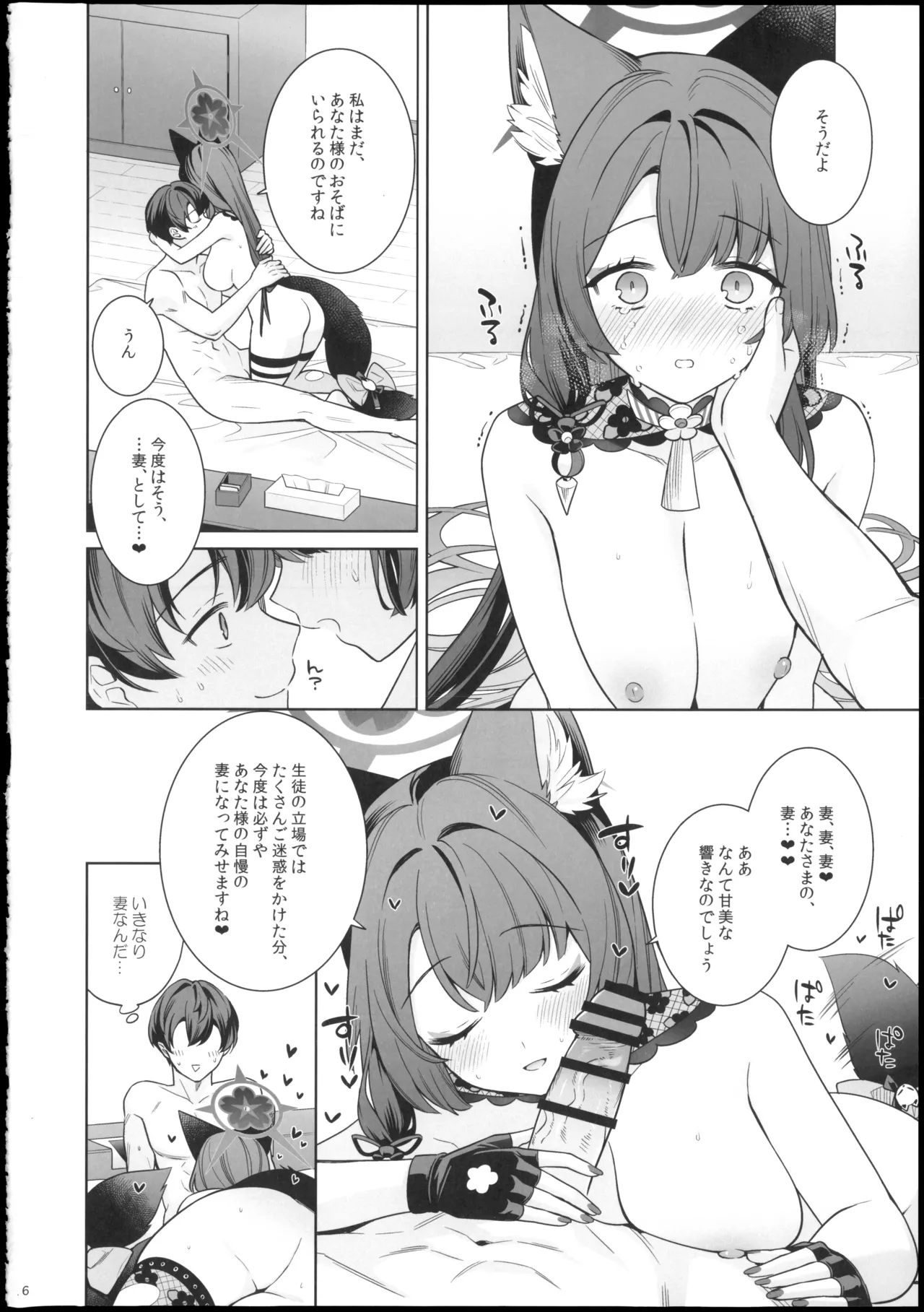 Junjou Renjou Hatsujou Kitsune - Page 16