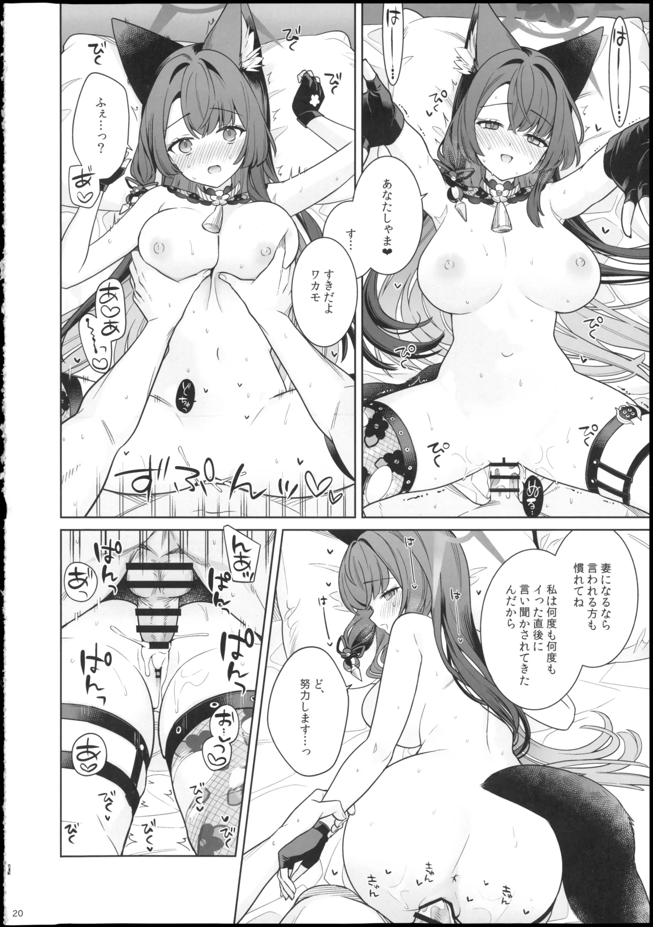 Junjou Renjou Hatsujou Kitsune - Page 20