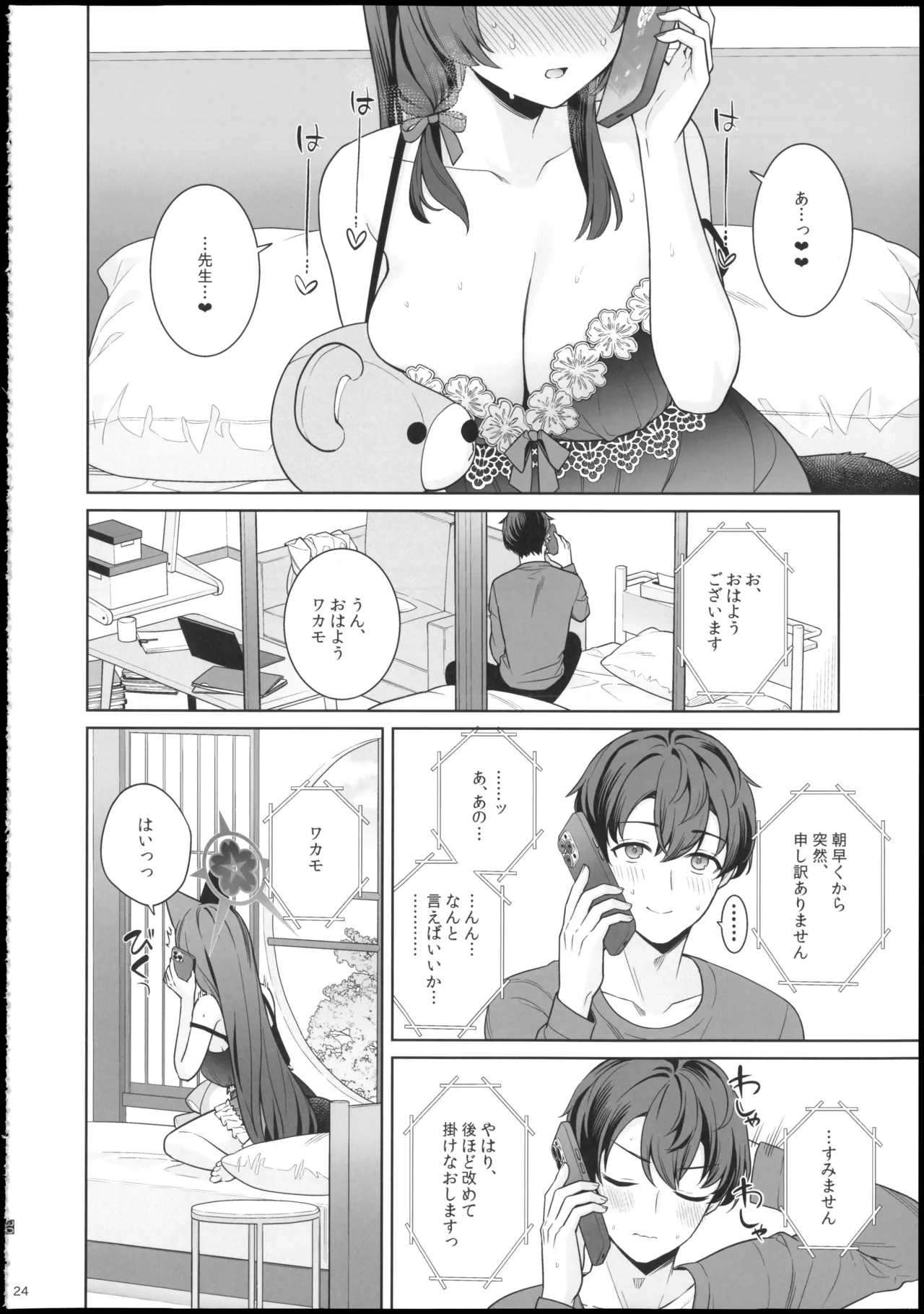 Junjou Renjou Hatsujou Kitsune - Page 24