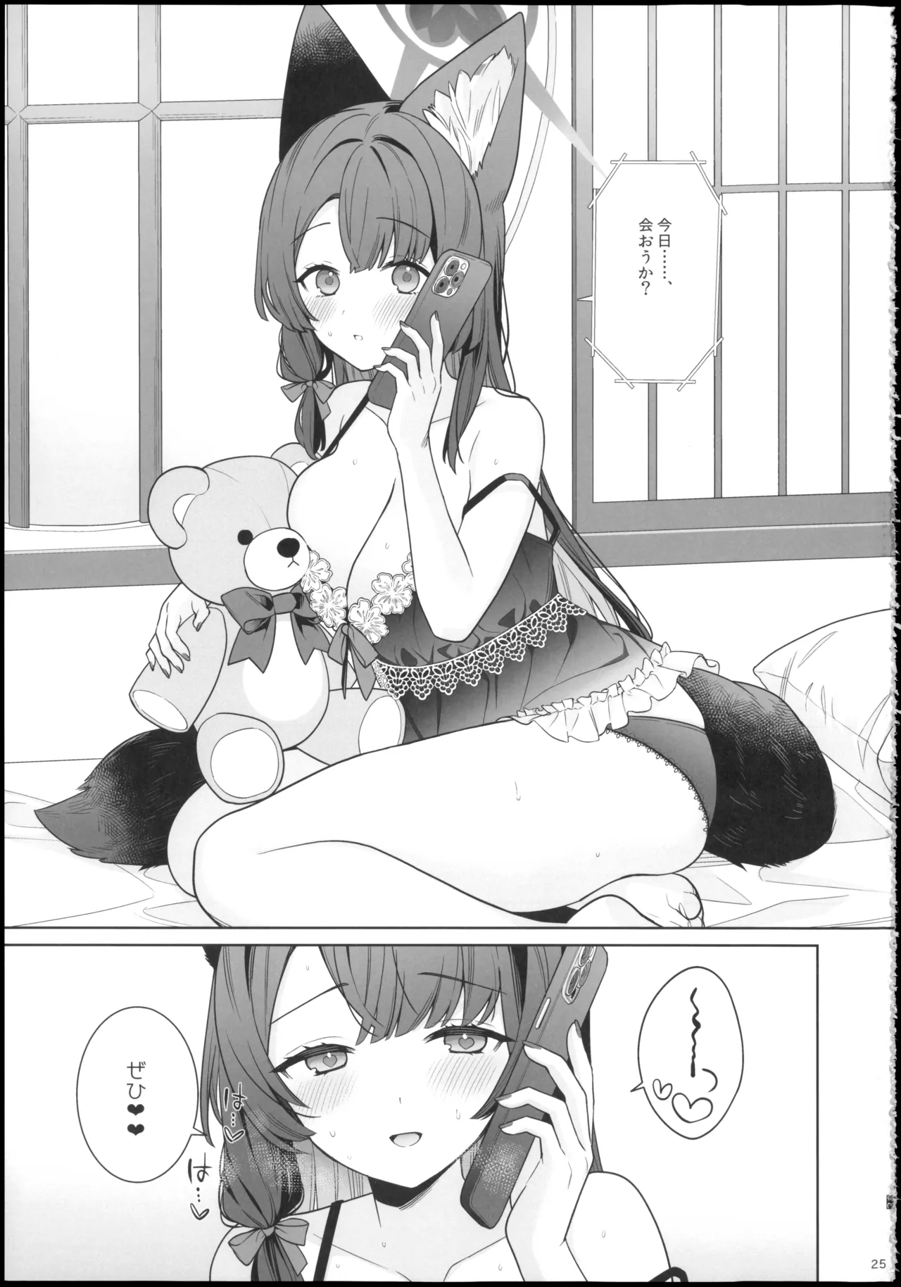 Junjou Renjou Hatsujou Kitsune - Page 25