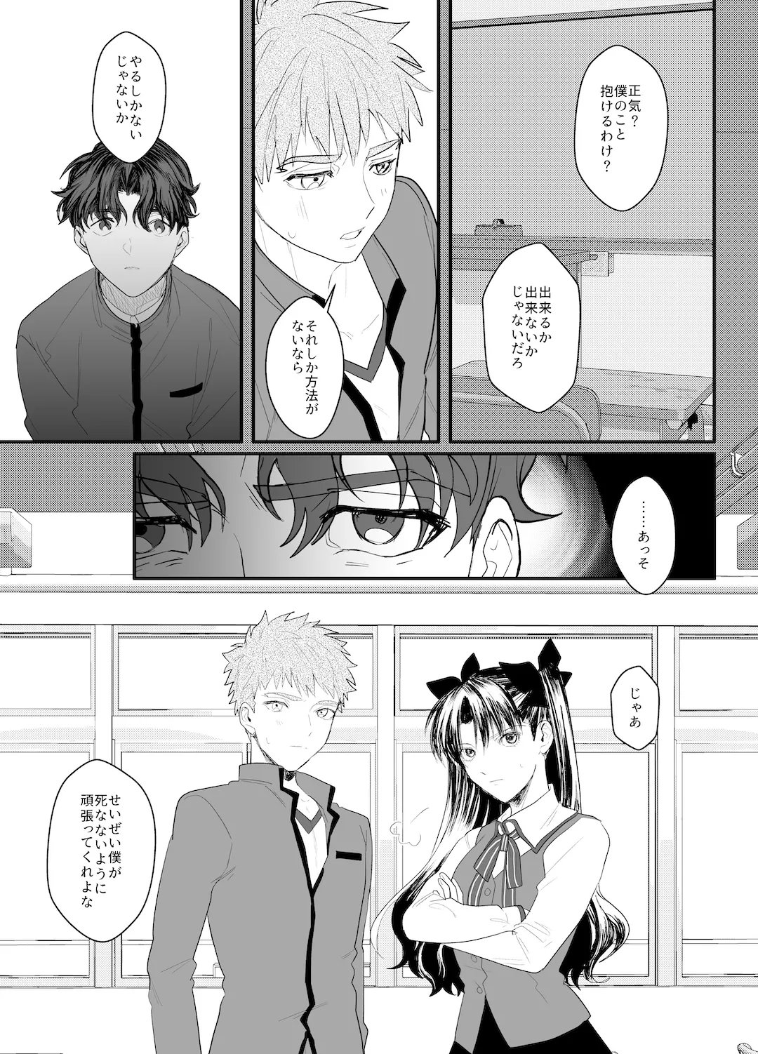 I Don't Ask Your Help! - Page 10