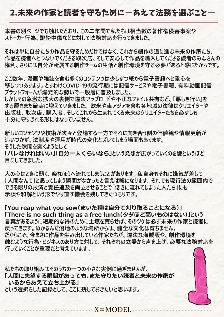 学園文系催●カノジョ 〜無口で超爆乳な文系JKを催●術で僕の彼女にできちゃった件〜 - Page 66