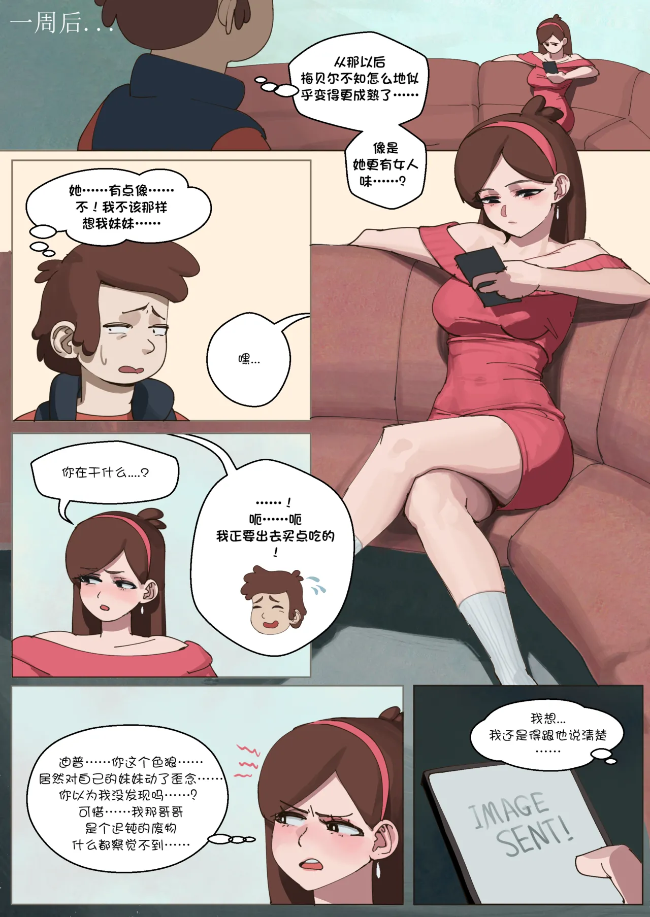 [Wjs07] Gravity Falls Saga (uncensored) Full | 怪诞小镇性事 无修正全集 （洋葱个人汉化） - Page 10