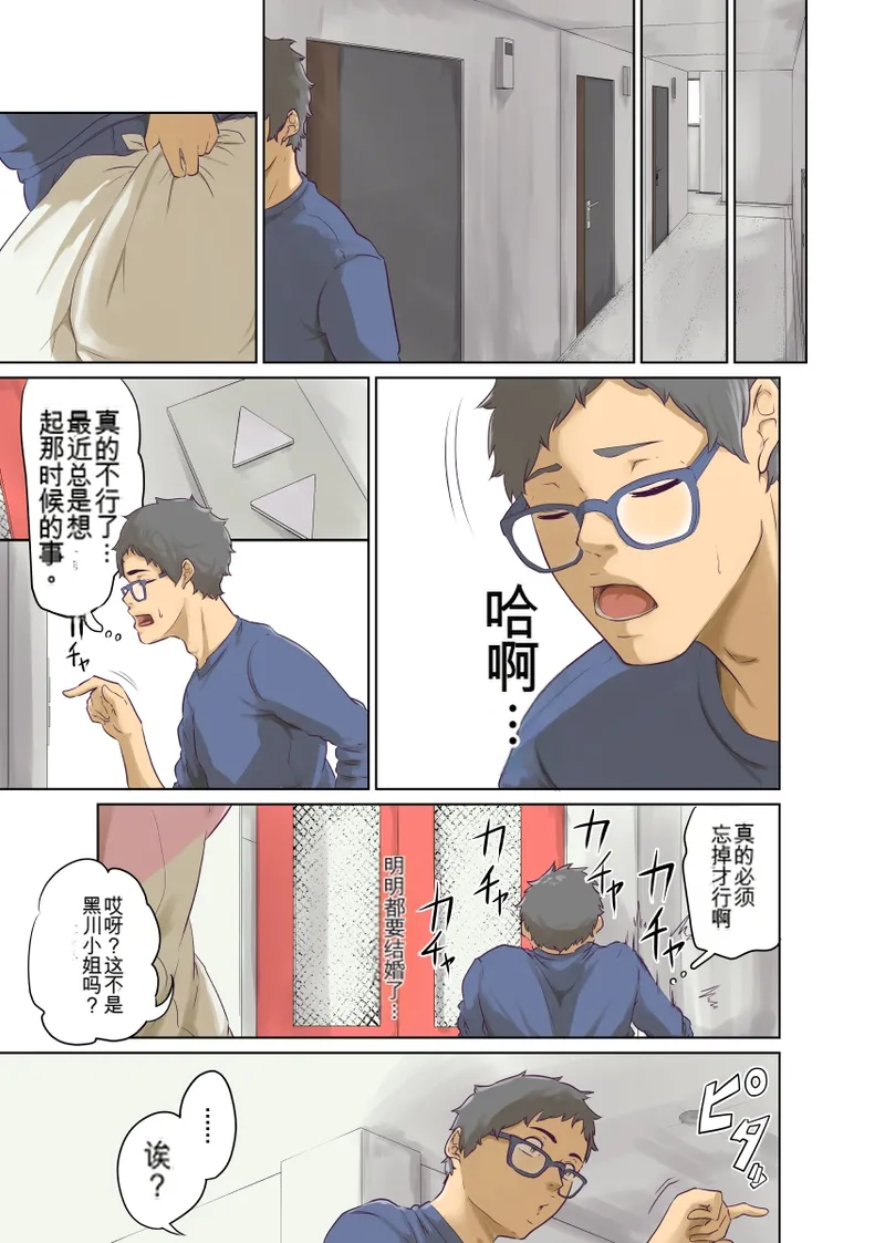 Hitonomono （黑发魔女篇） - Page 23