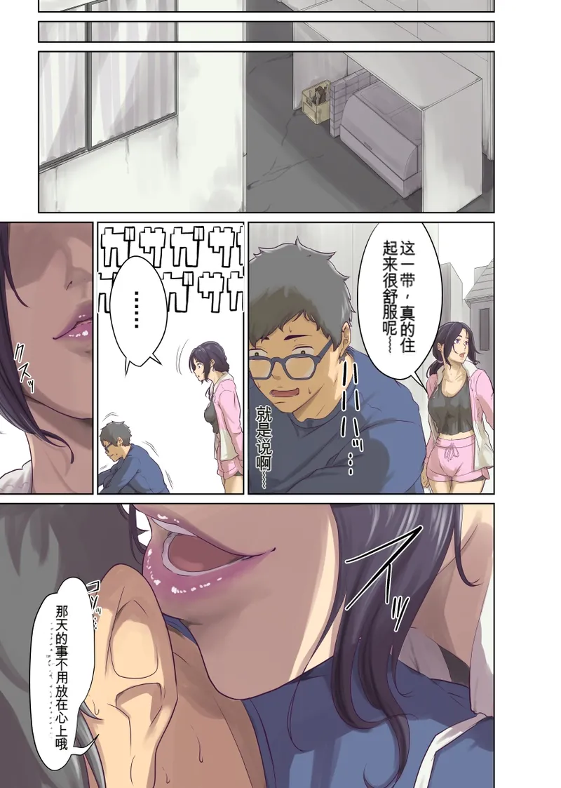 Hitonomono （黑发魔女篇） - Page 25