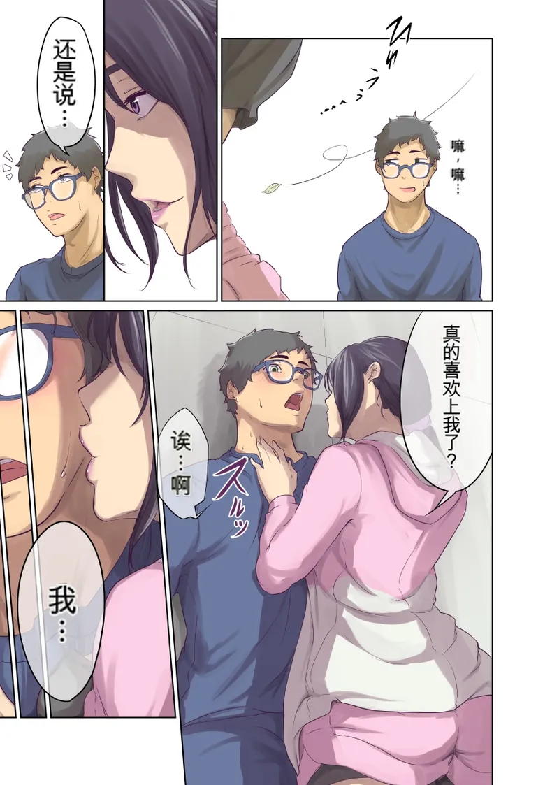 Hitonomono （黑发魔女篇） - Page 27