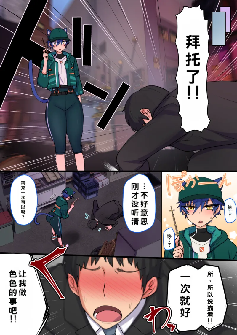 发情期雌堕猫猫小纯喵❤（偶像梦幻祭！） - Page 25