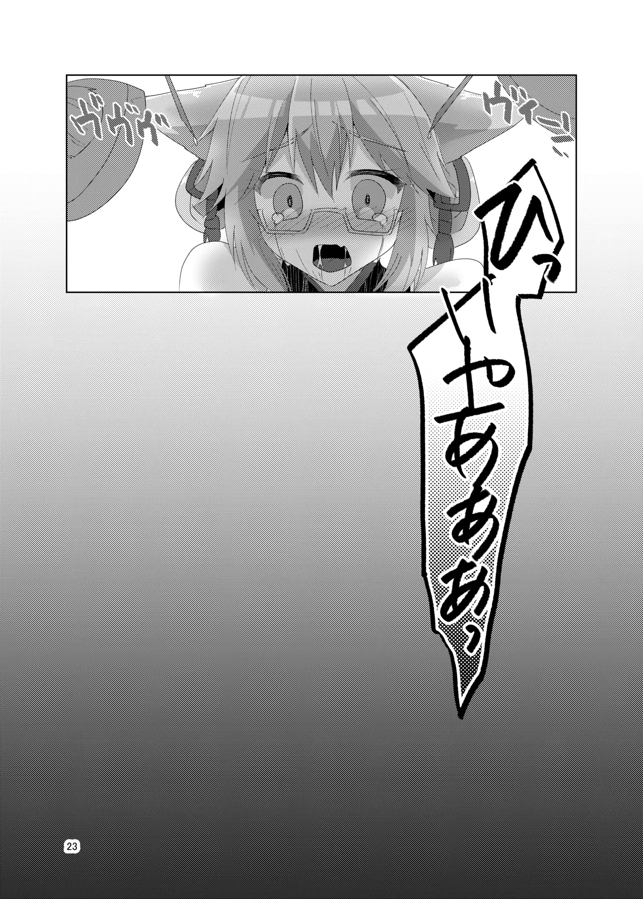 Tawamure Bitch - Page 25