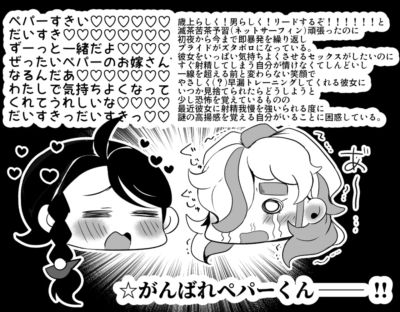 ろごぼ @RGB_DESU画集（宝可梦朱紫） - Page 15