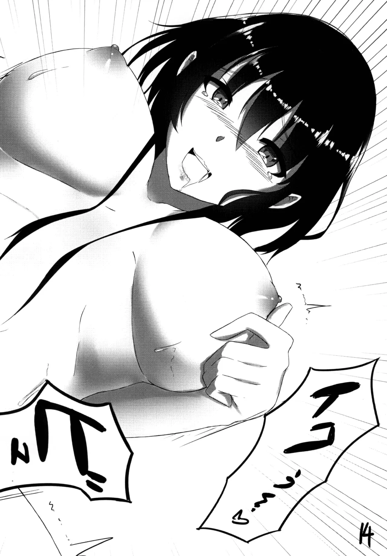 Tanpatsu Kyou - Page 14