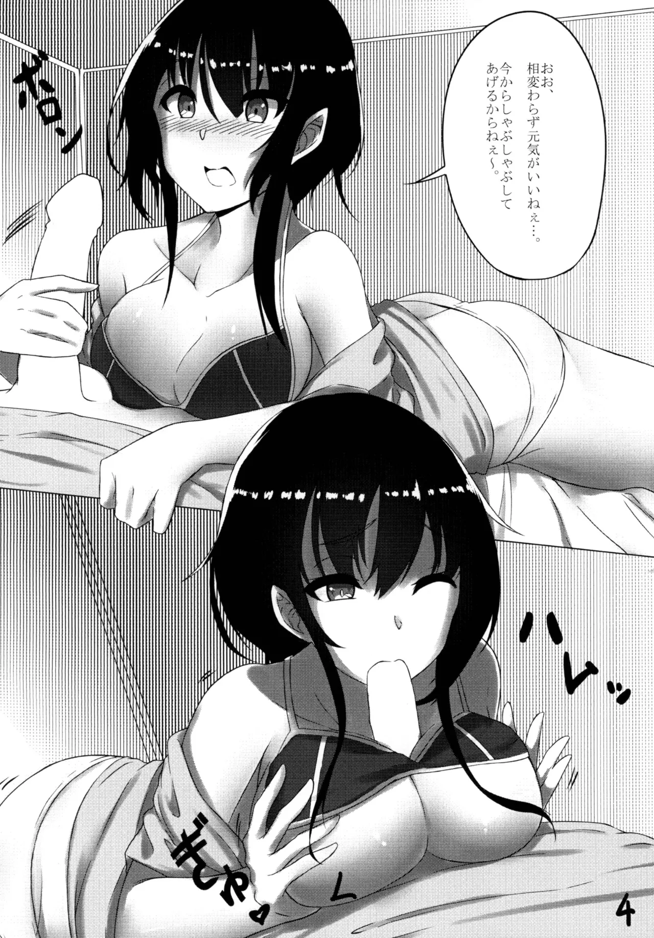 Tanpatsu Kyou - Page 4