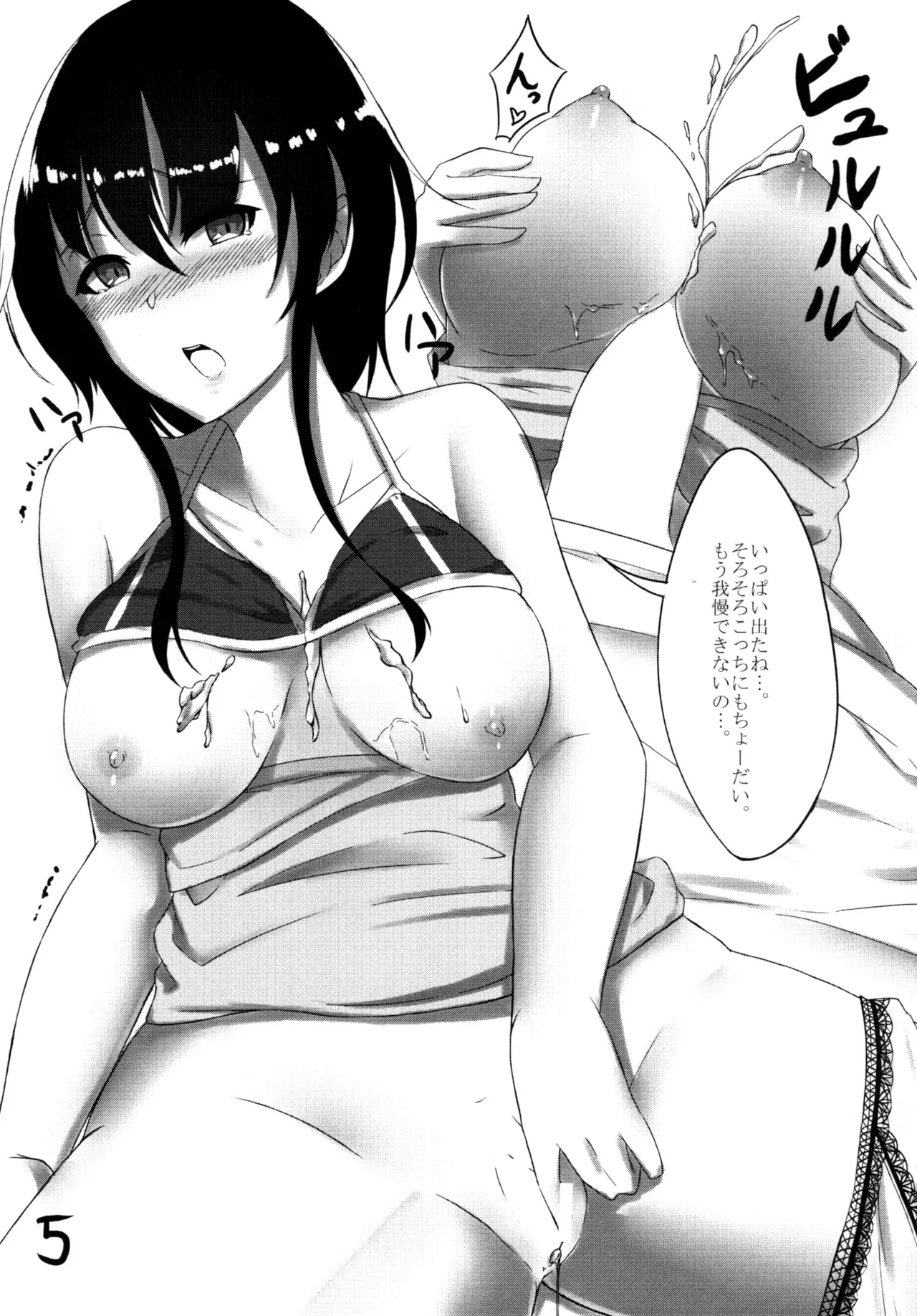 Tanpatsu Kyou - Page 5